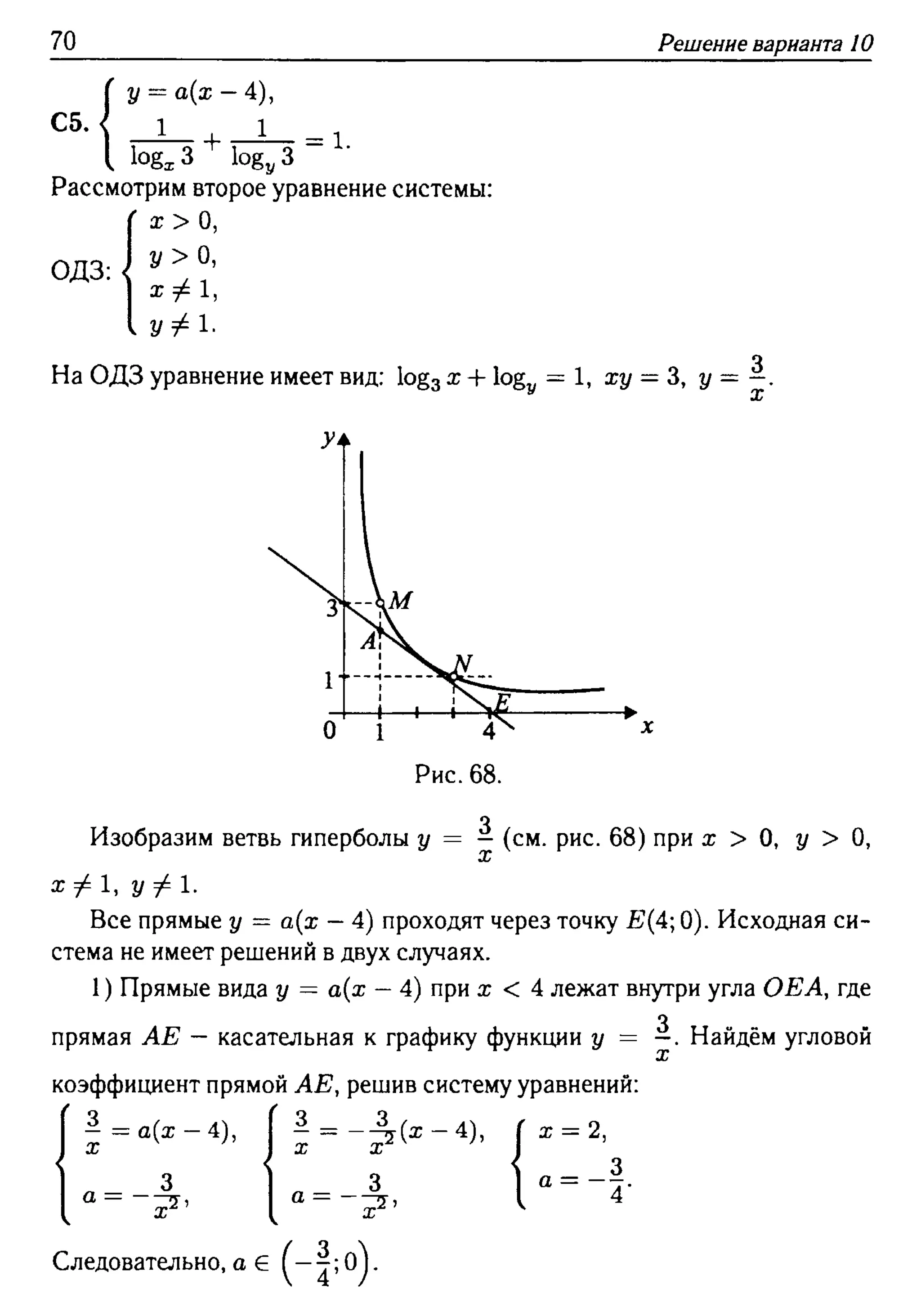 решебник лысенко егэ 2014