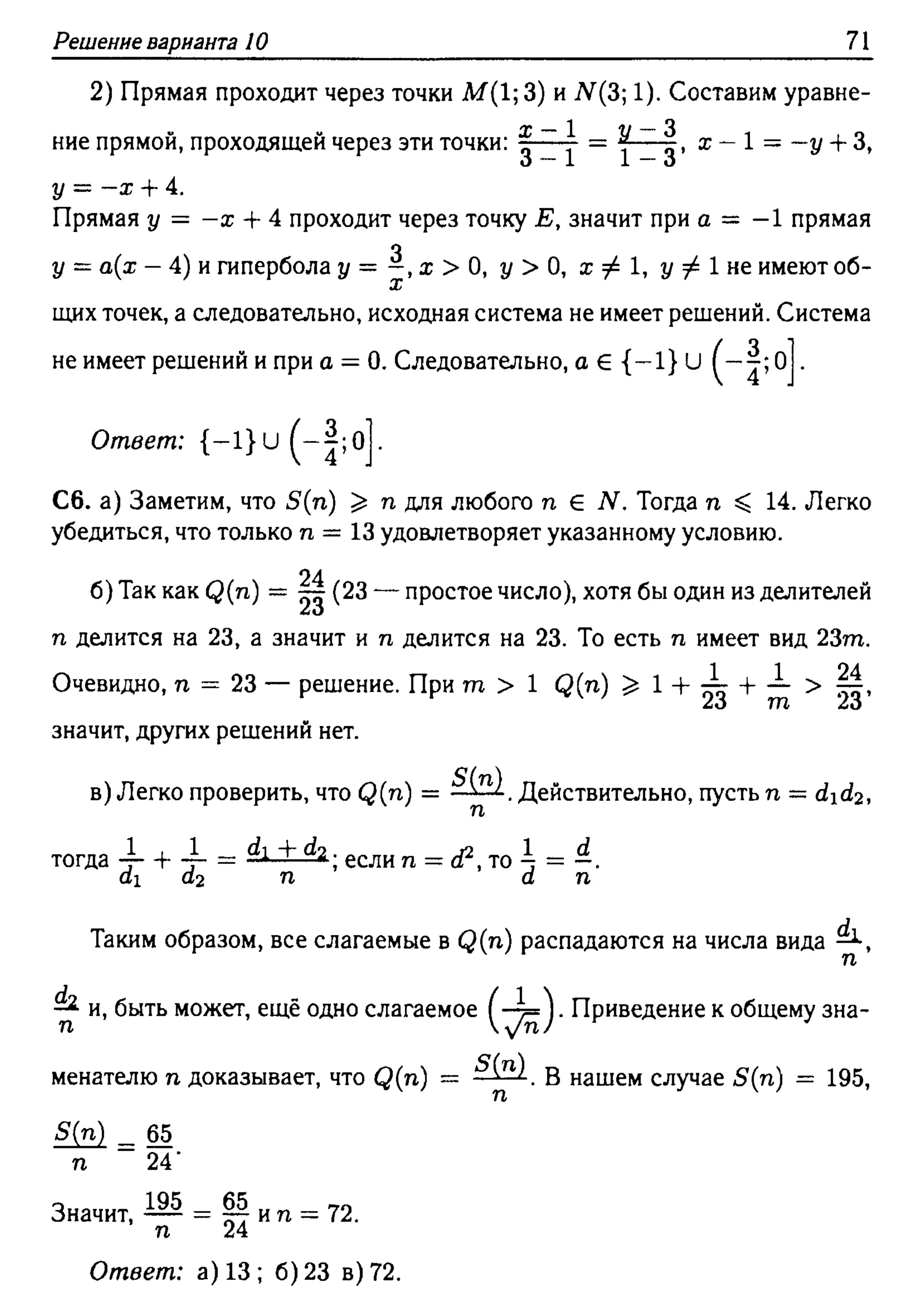 решебник лысенко егэ 2014