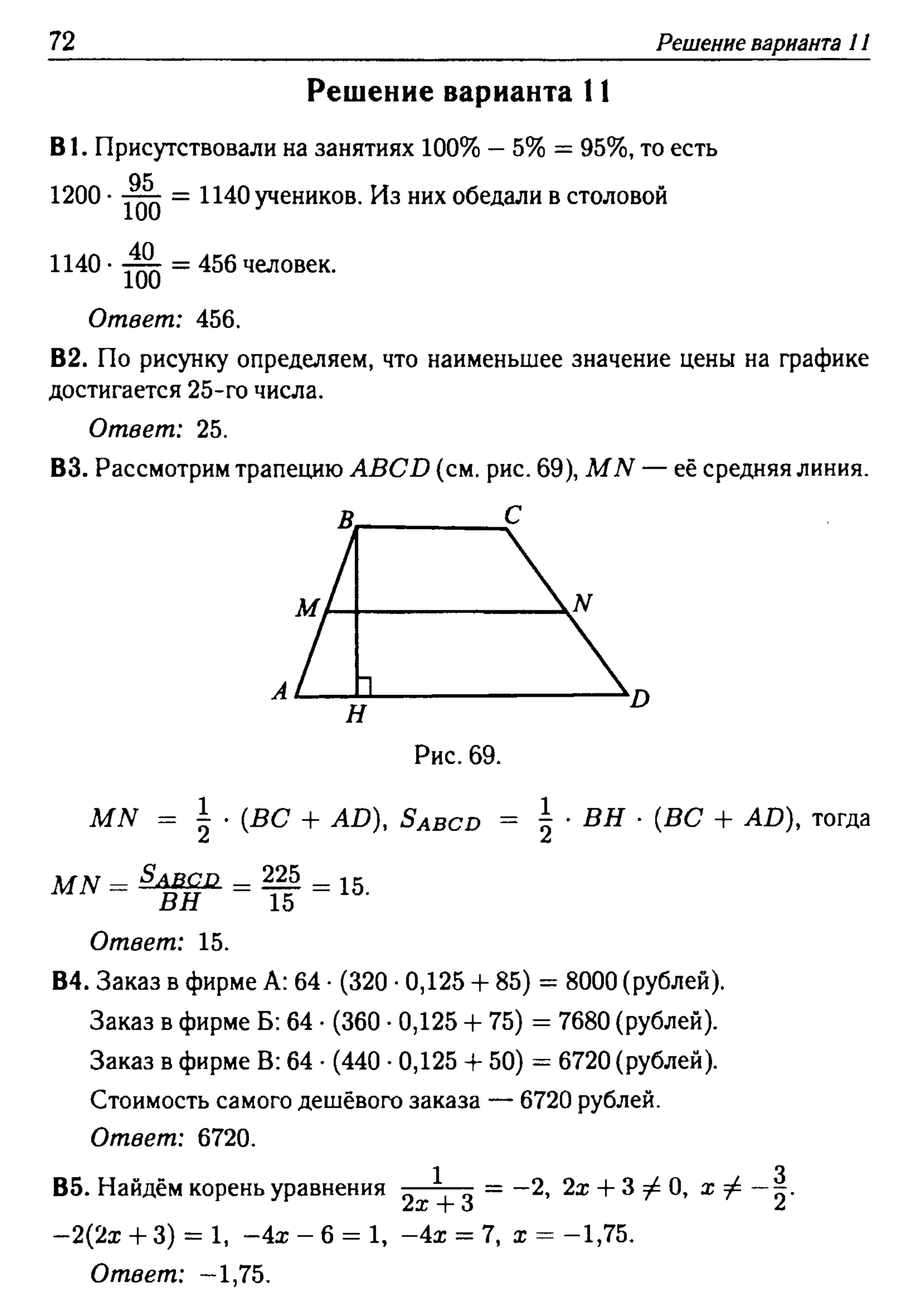решебник лысенко егэ 2014