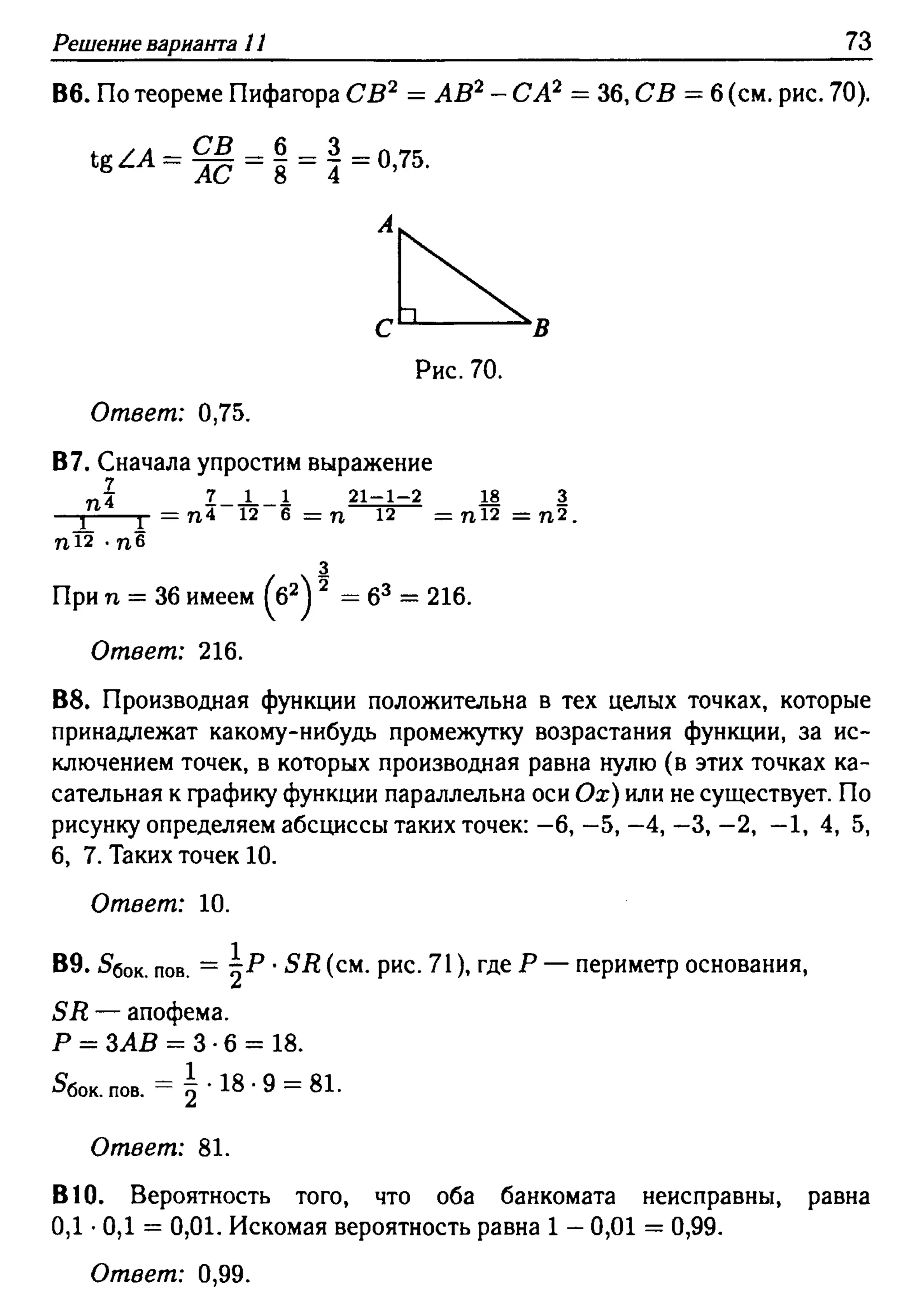 решебник лысенко егэ 2014