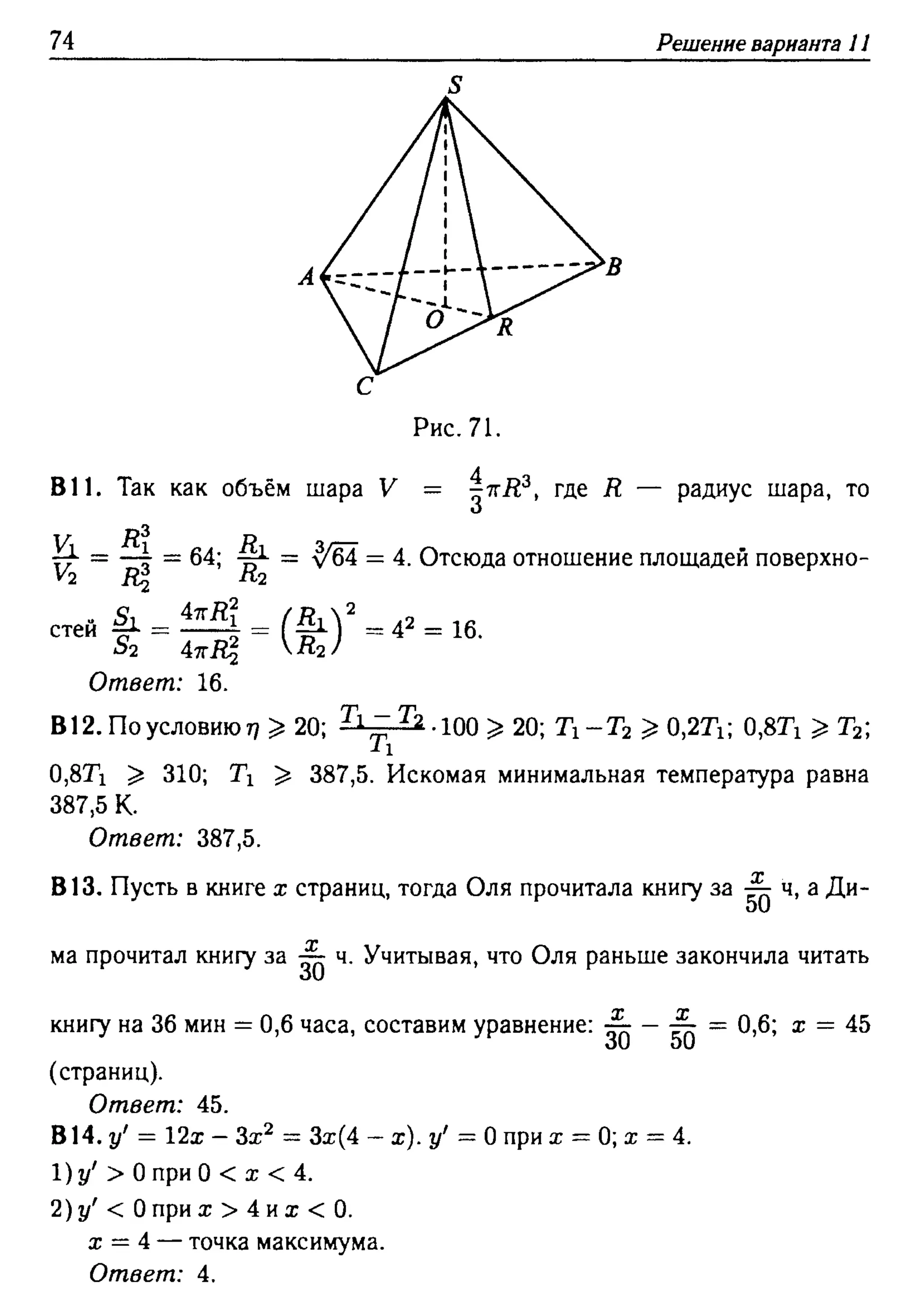 решебник лысенко егэ 2014