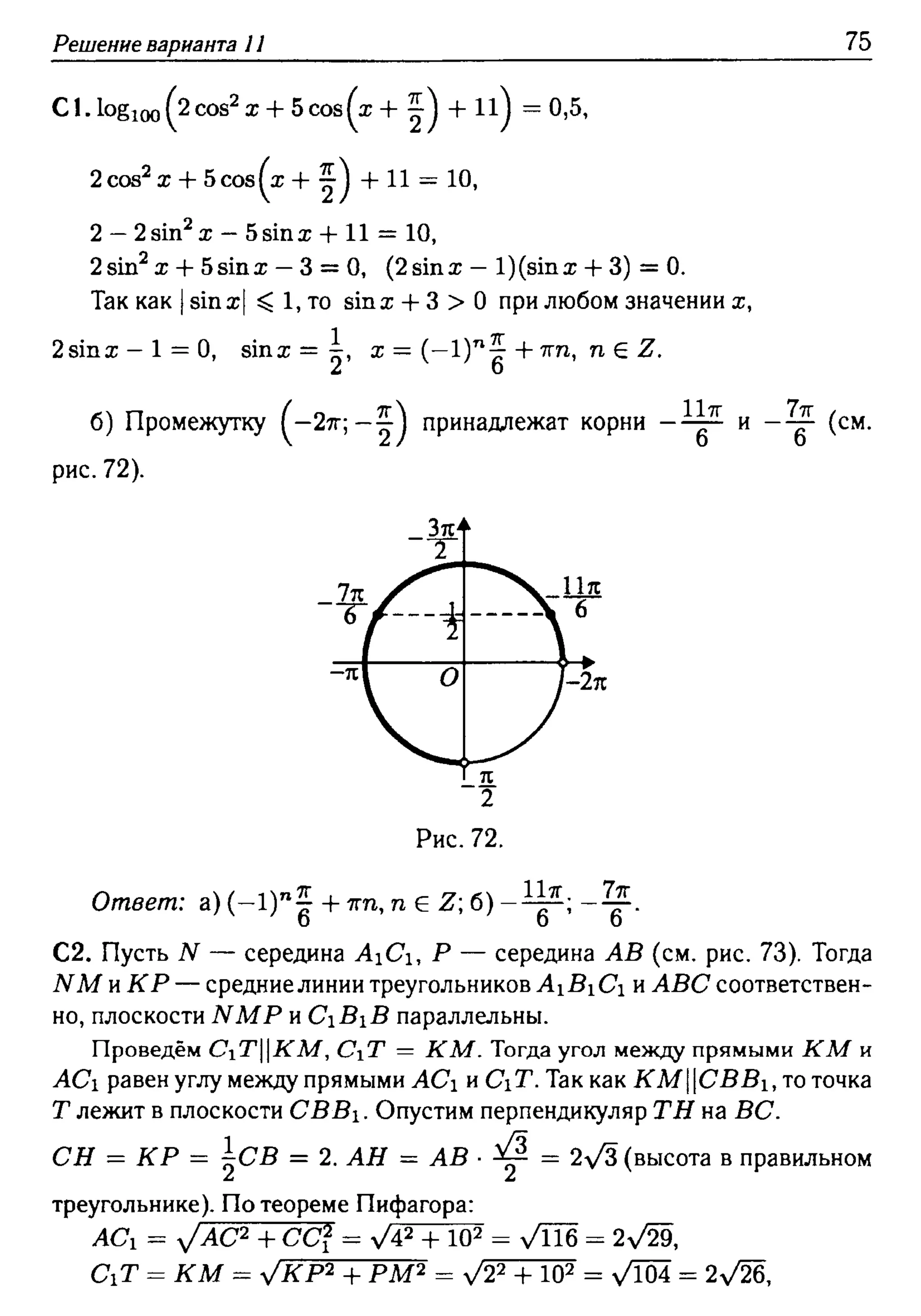 решебник лысенко егэ 2014