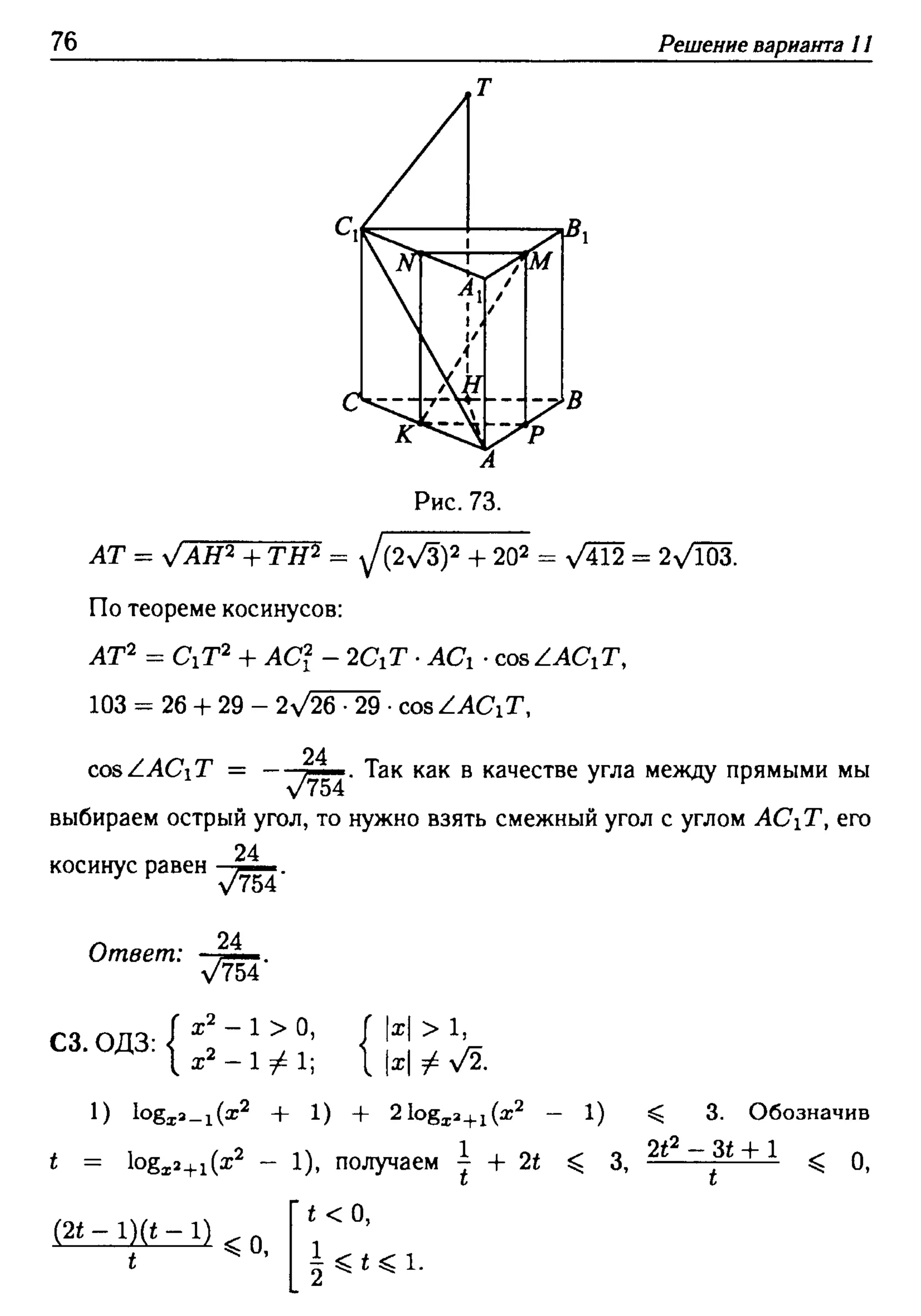 решебник лысенко егэ 2014