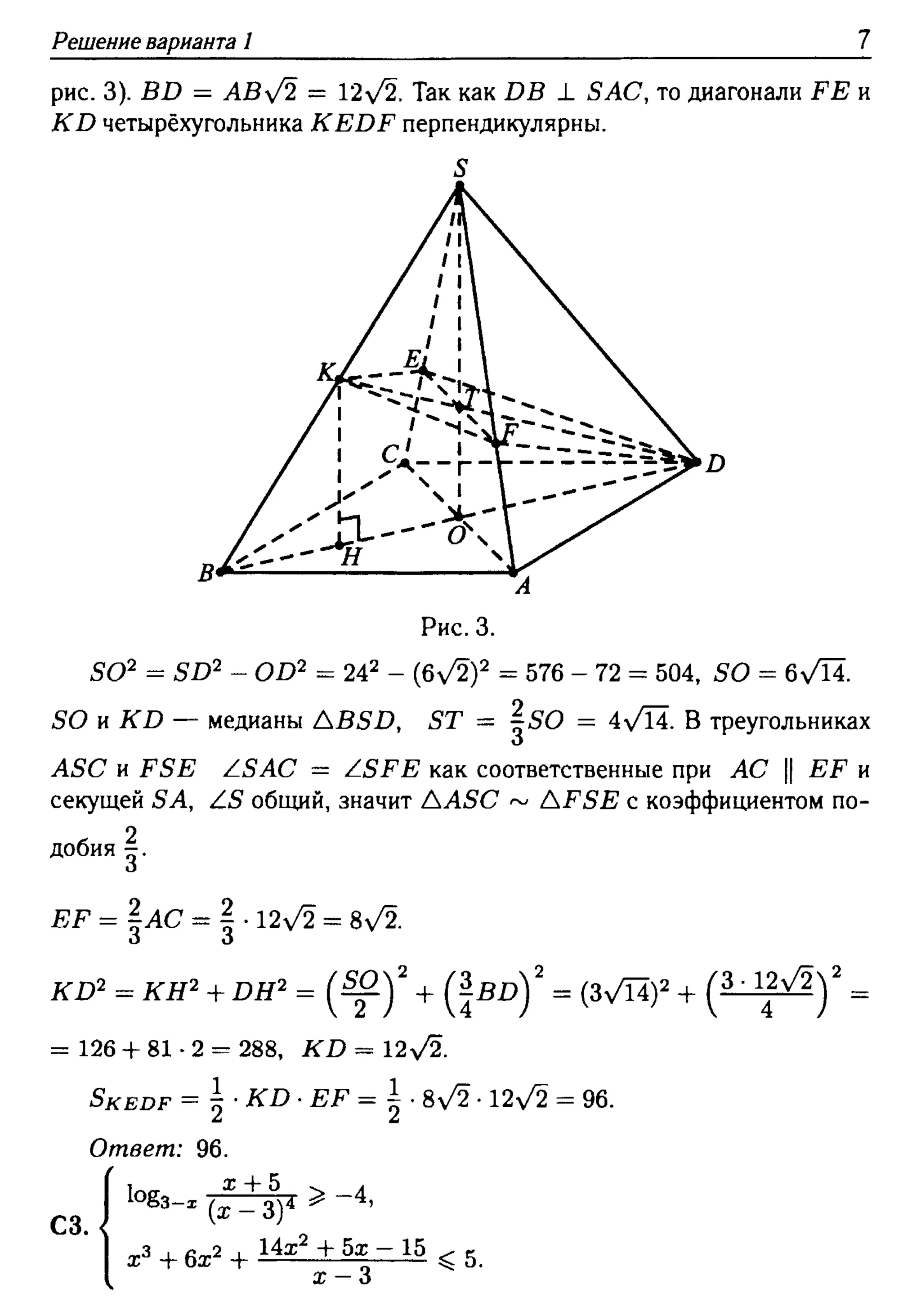решебник лысенко егэ 2014