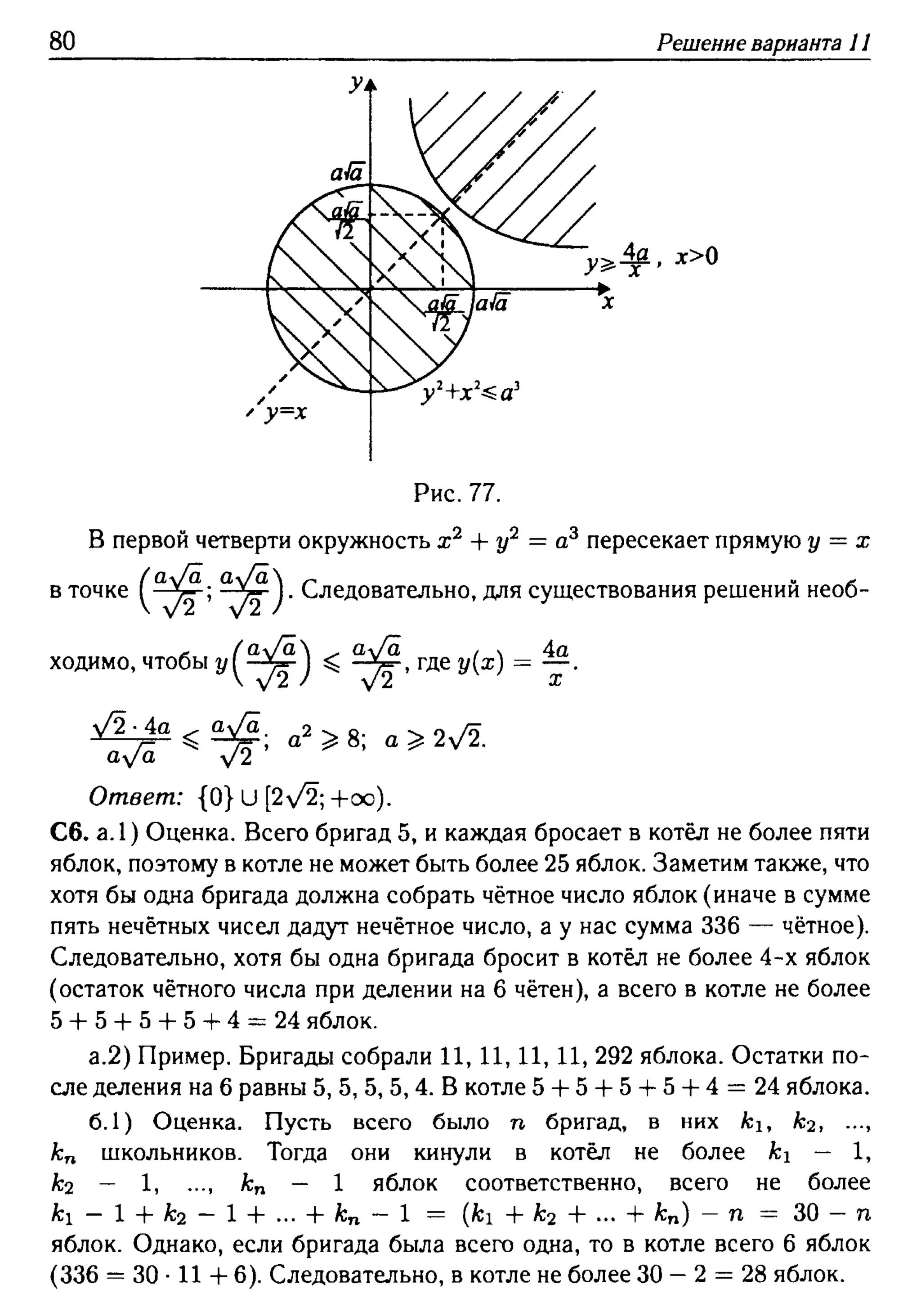 решебник лысенко егэ 2014