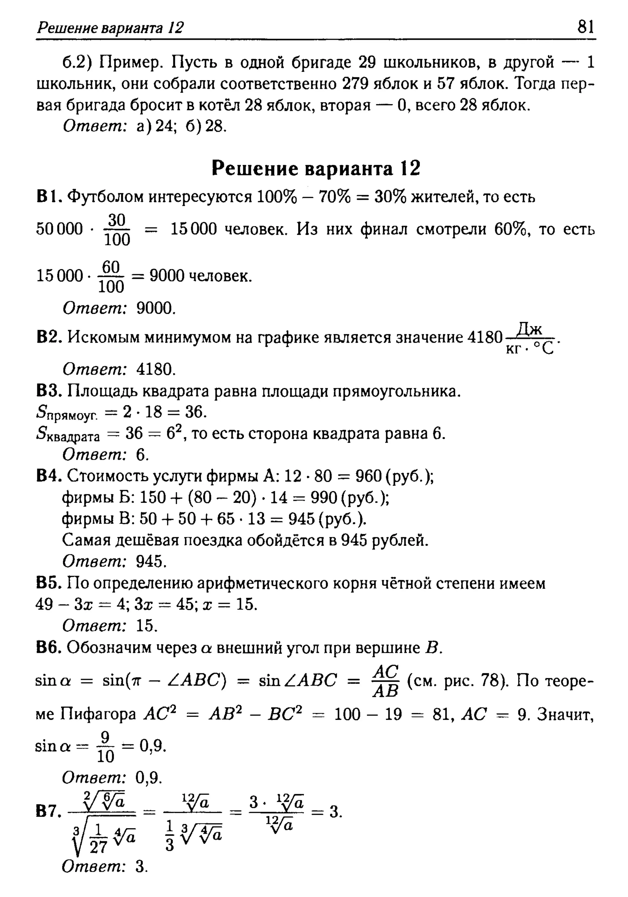 решебник лысенко егэ 2014