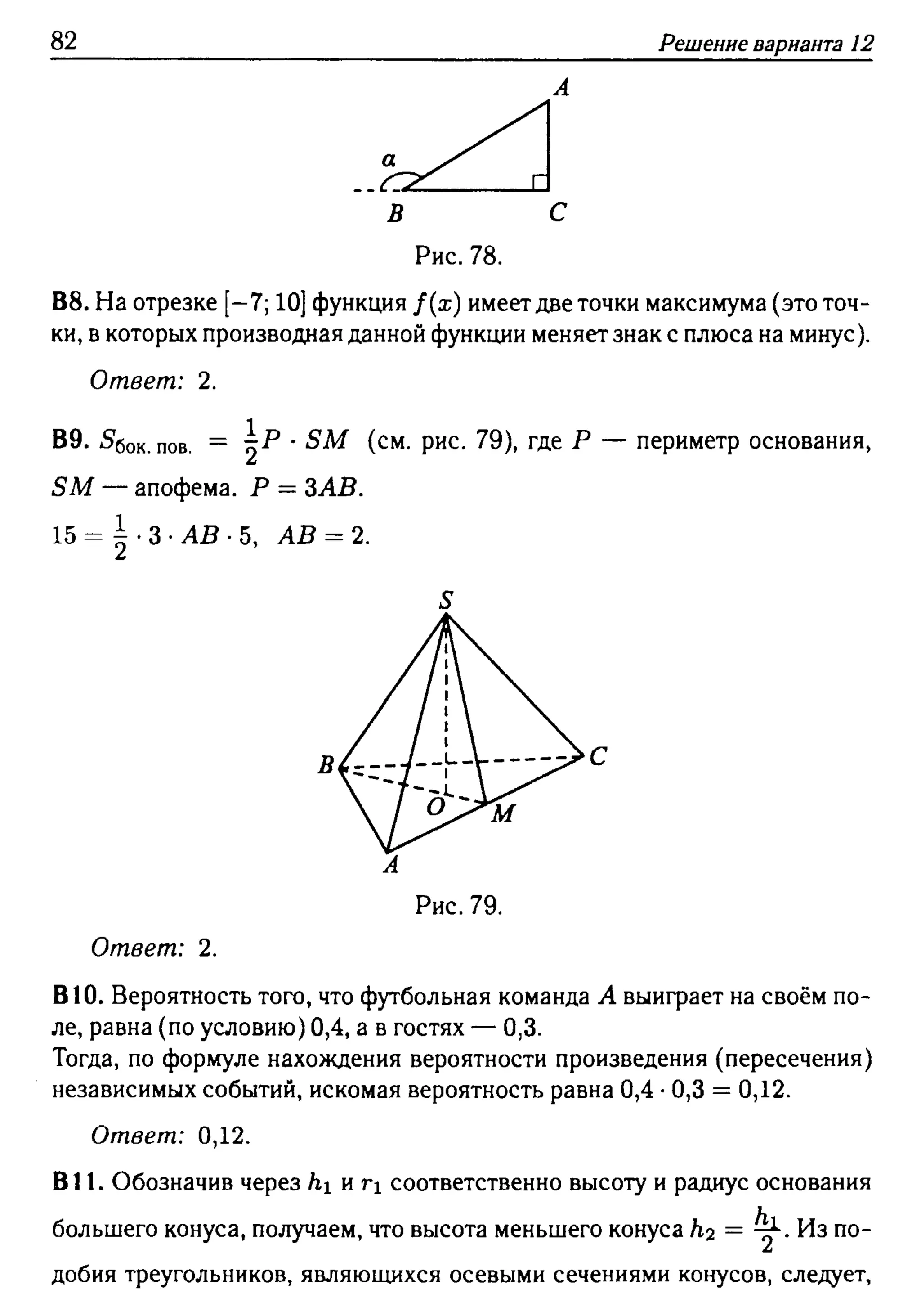 решебник лысенко егэ 2014