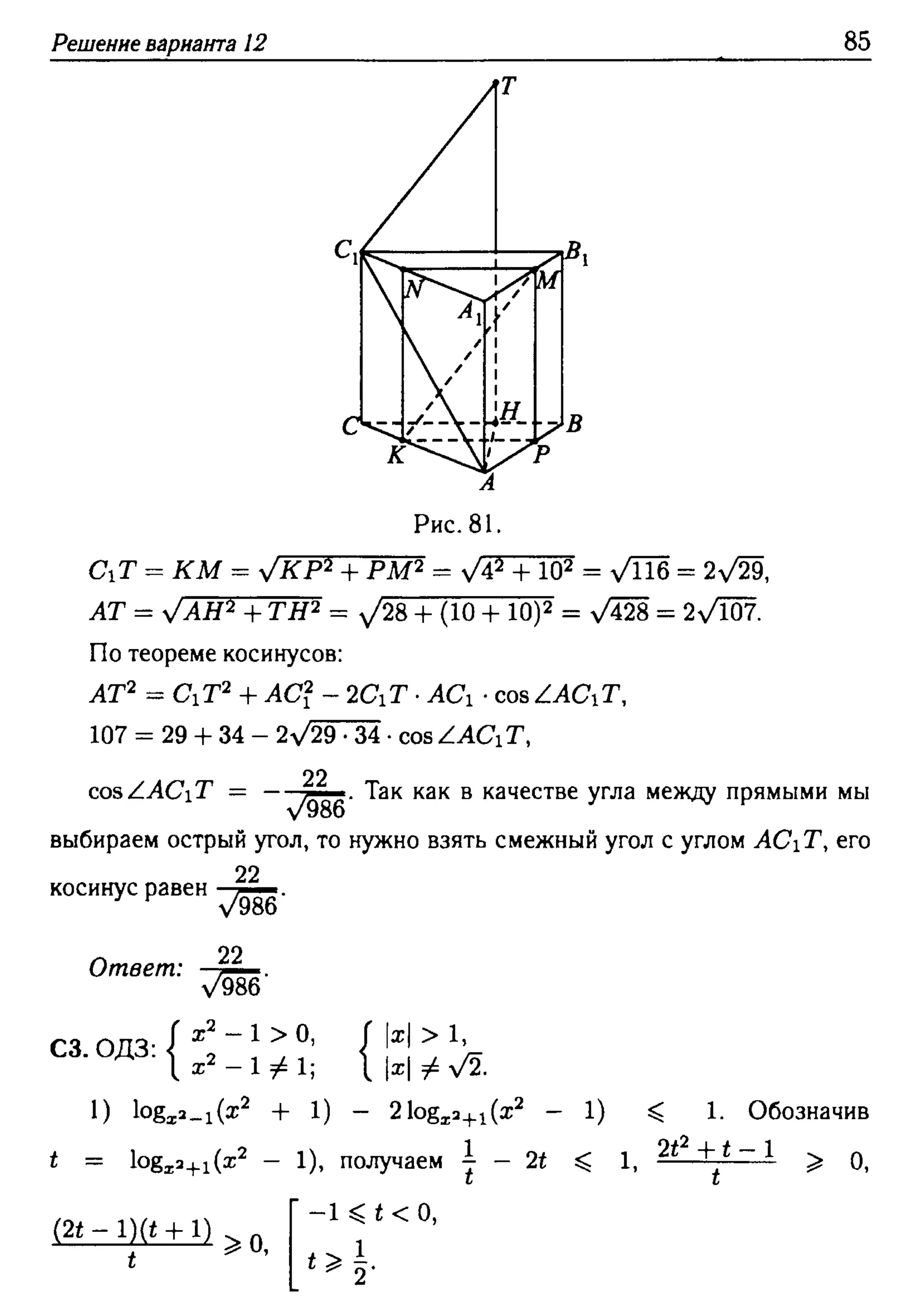 решебник лысенко егэ 2014