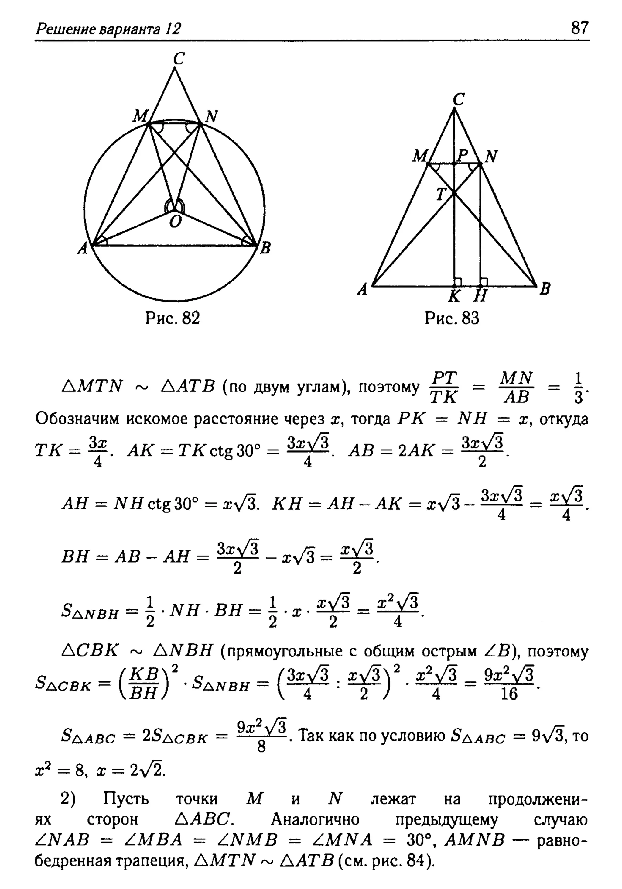 решебник лысенко егэ 2014