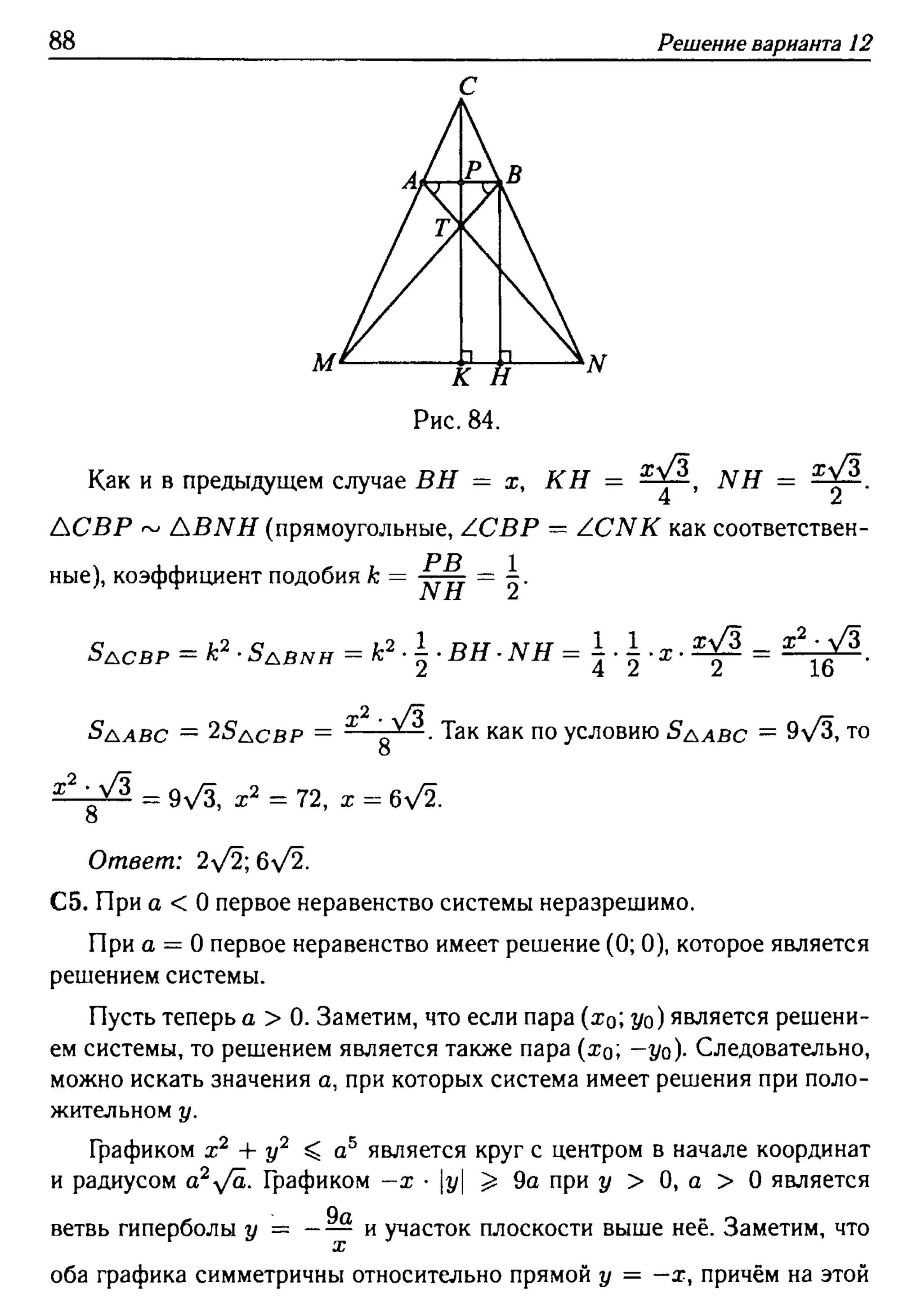 решебник лысенко егэ 2014