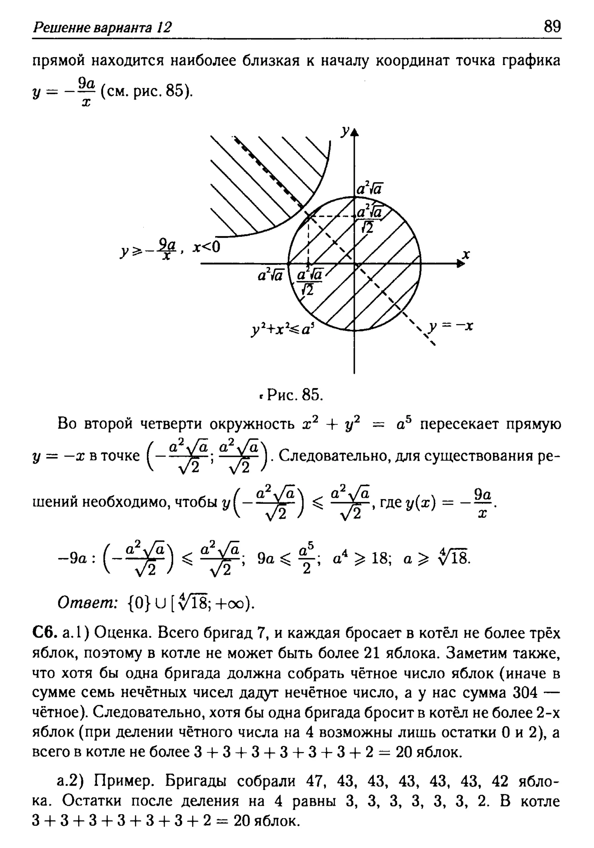 решебник лысенко егэ 2014
