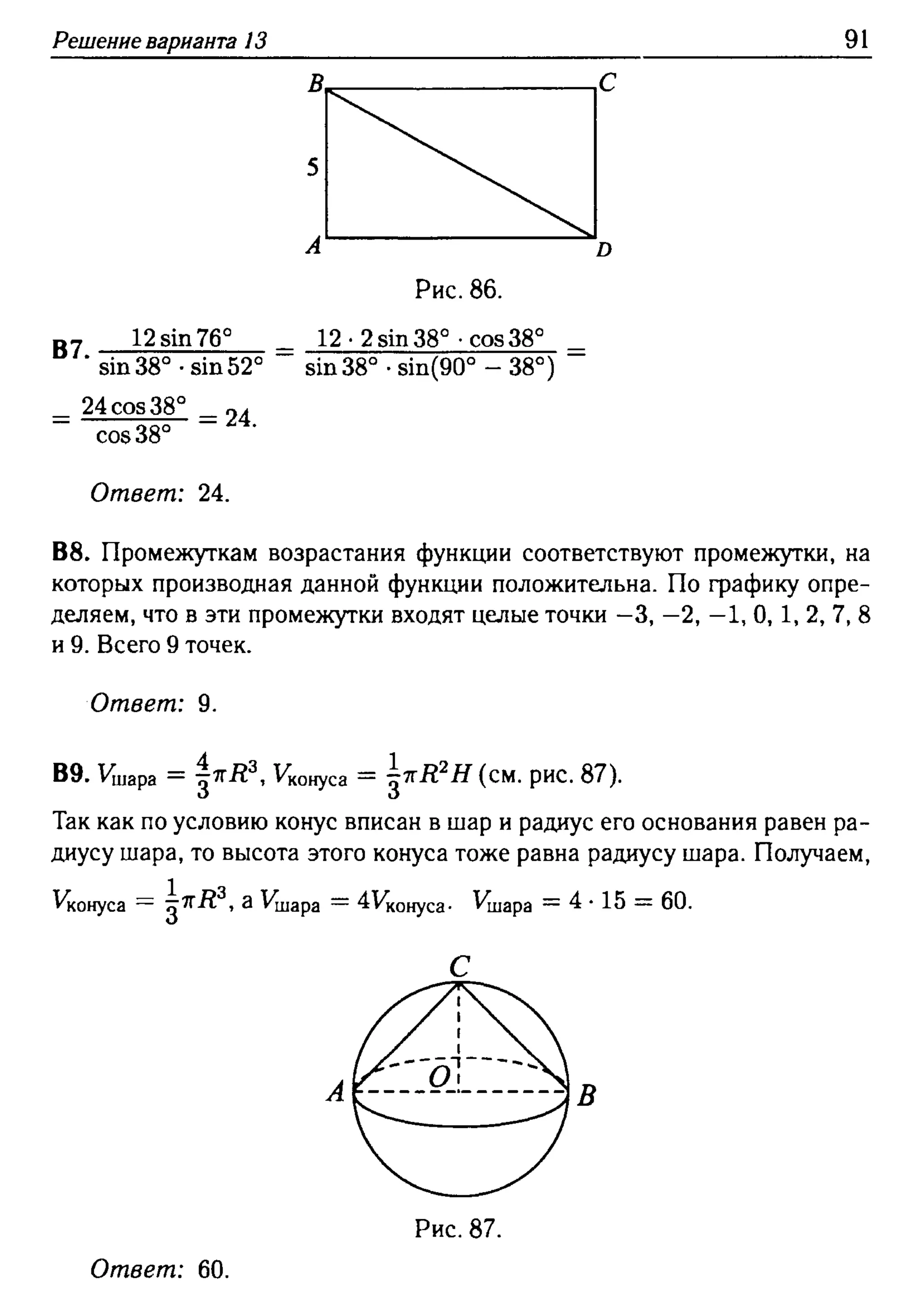 решебник лысенко егэ 2014