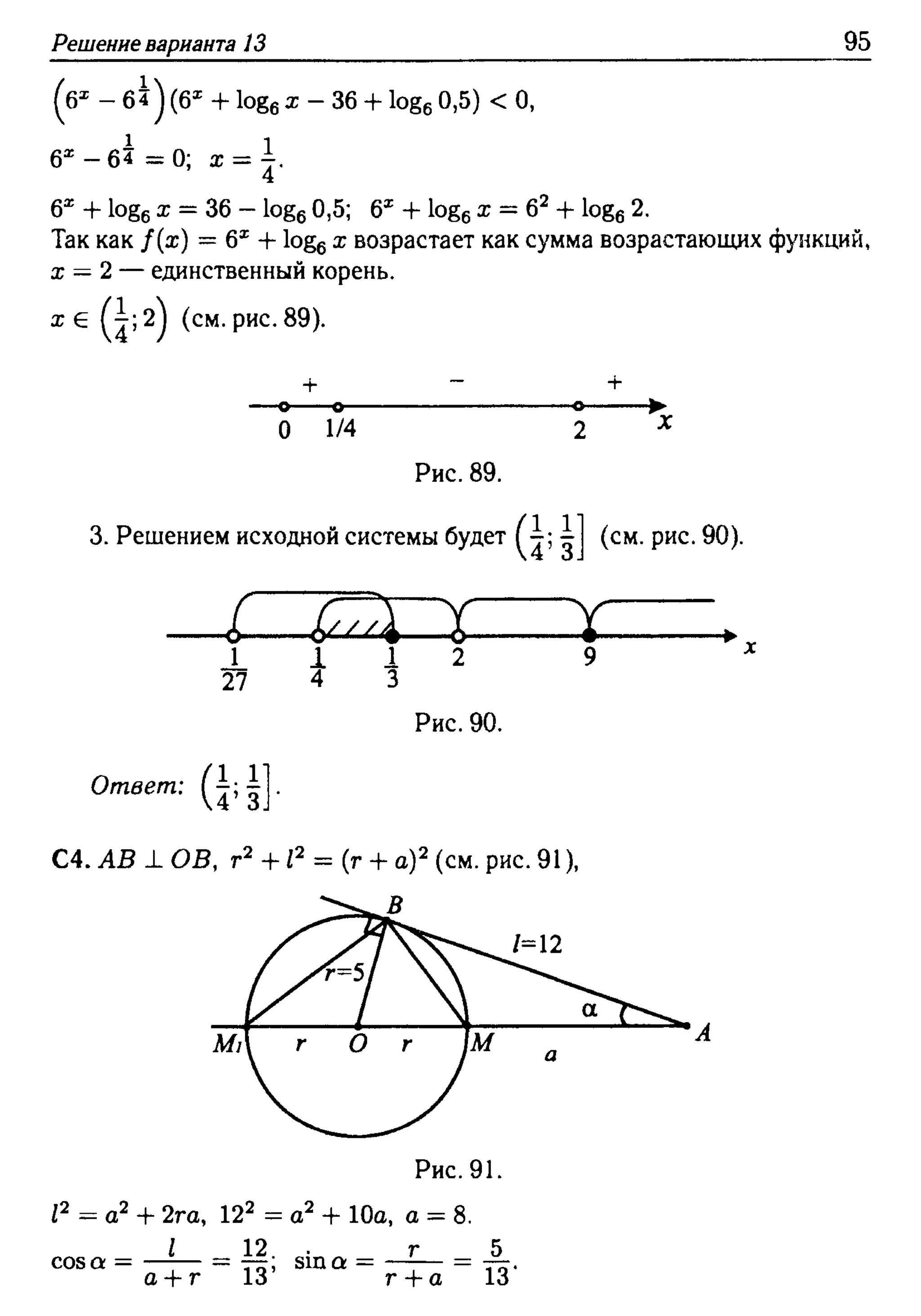 решебник лысенко егэ 2014
