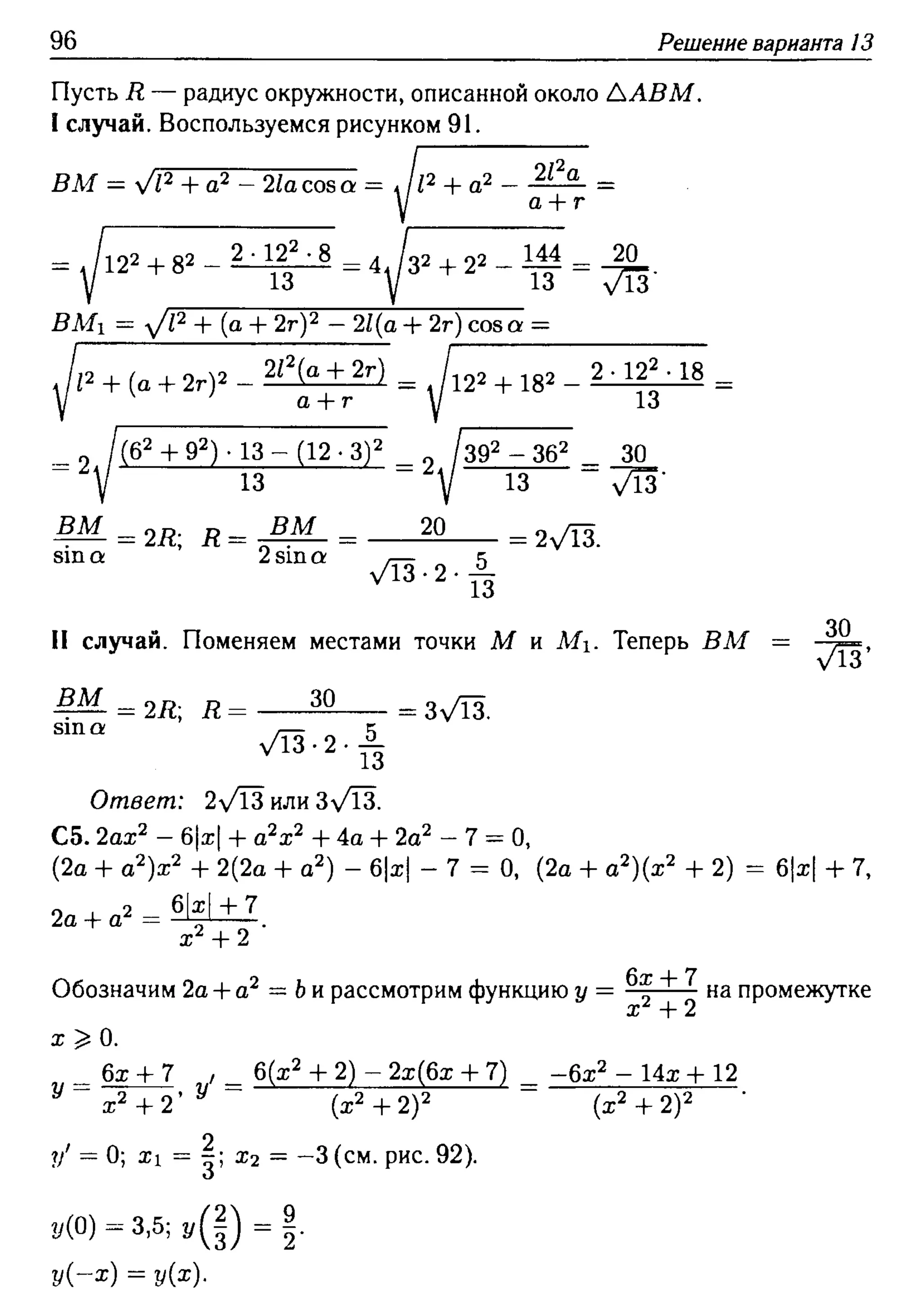 решебник лысенко егэ 2014