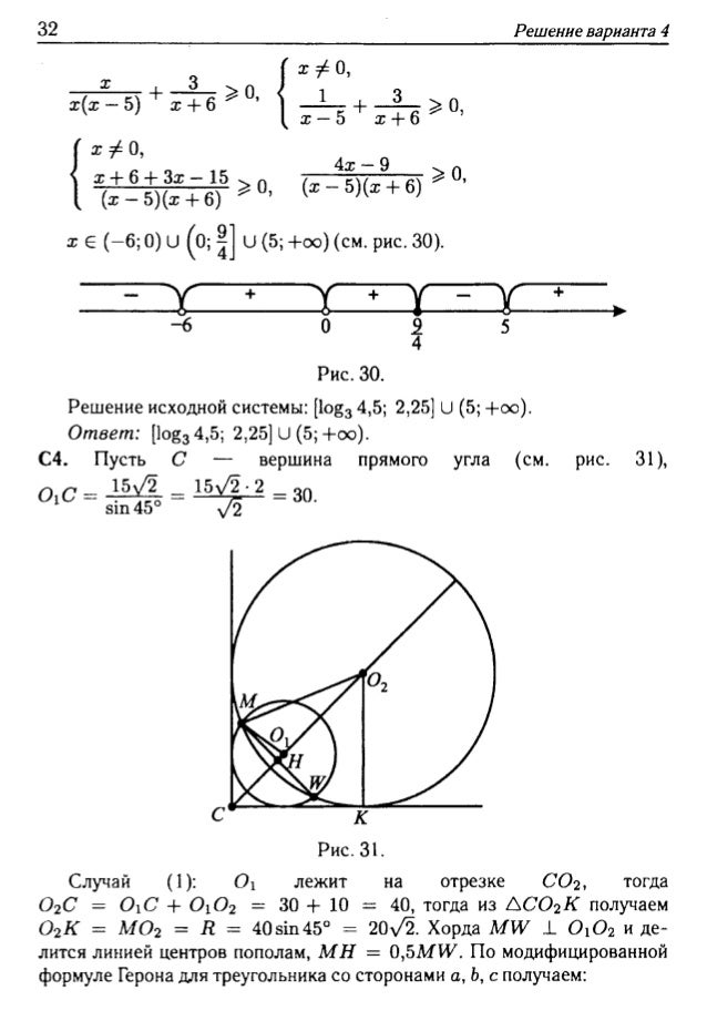 электронный решебник лысенко егэ