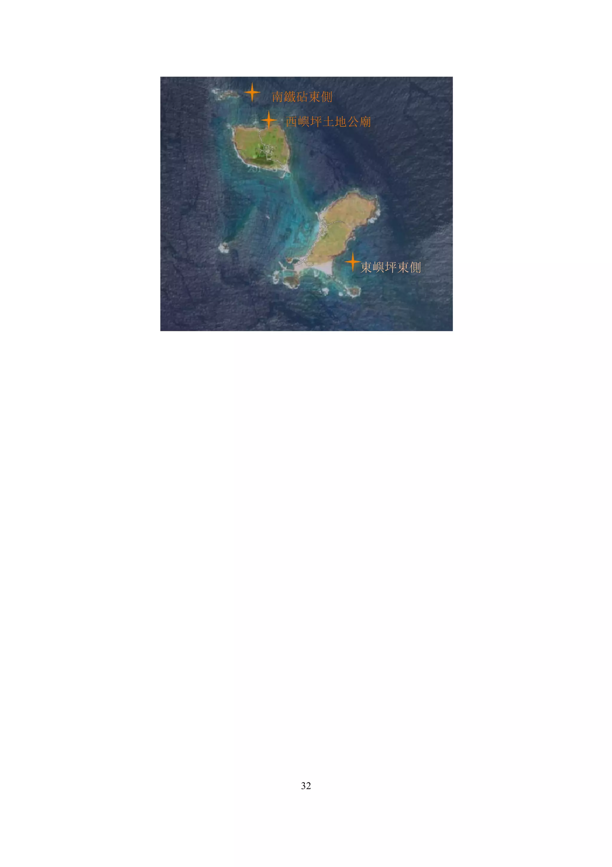 32
東嶼坪東側
西嶼坪土地公廟
南鐵砧東側
 