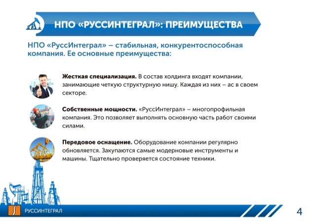 Шаблоны Для Презентаций По Бурению Powerpoint