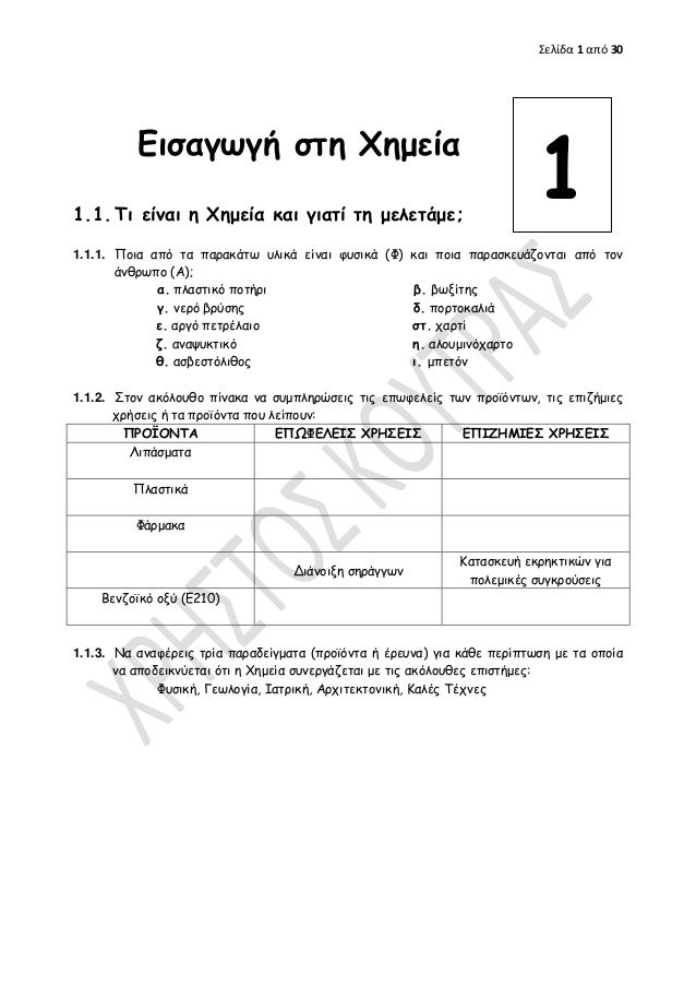 3 μεγάλο μαύρο στρόφιγγες