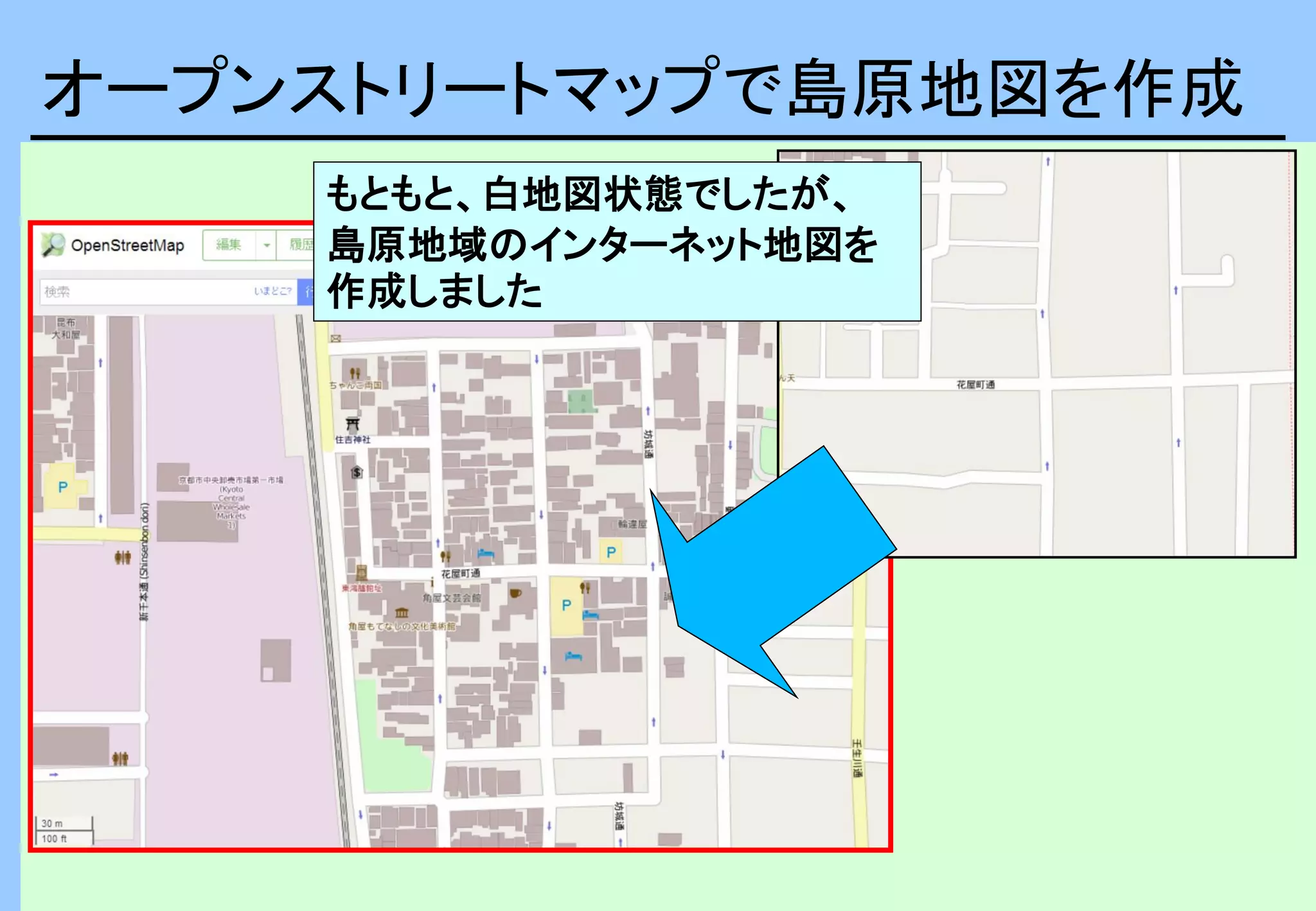 オープンストリートマップで島原地図を作成
もともと、白地図状態でしたが、
島原地域のインターネット地図を
作成しました
 
