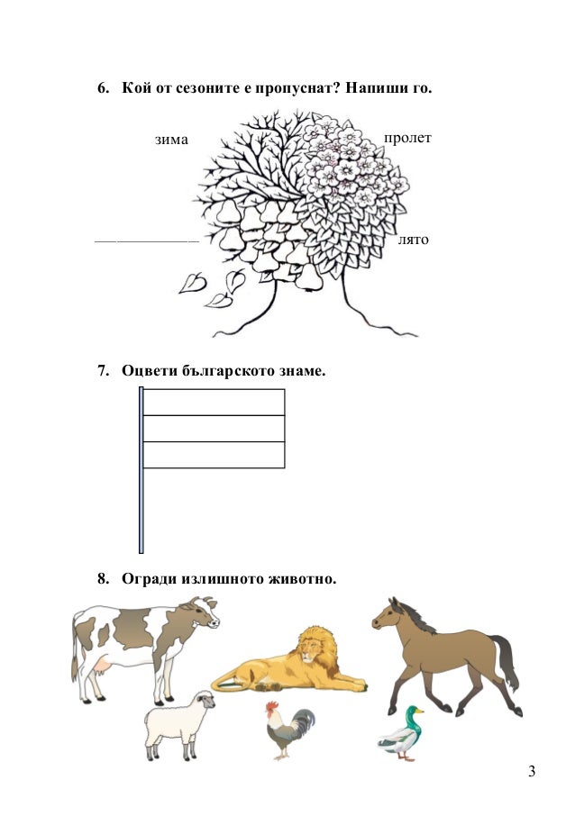 2014 роден край