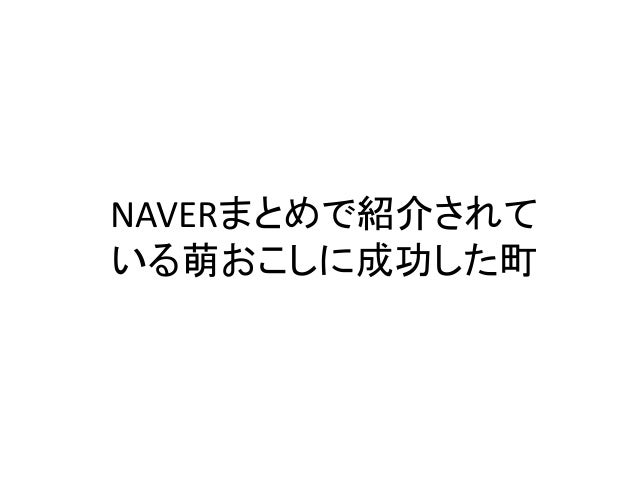 東海大学広報メディア学科河井ゼミ アニメ聖地巡礼14