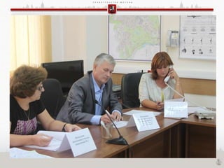 П Р А В И Т Е Л Ь С Т В О М О С К В Ы
 