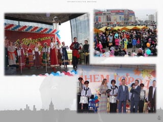 П Р А В И Т Е Л Ь С Т В О М О С К В ЫП Р А В И Т Е Л Ь С Т В О М О С К В Ы
39
П Р А В И Т Е Л Ь С Т В О М О С К В Ы
 