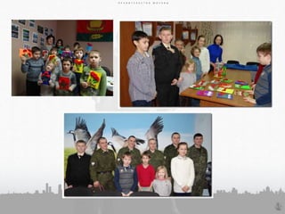 П Р А В И Т Е Л Ь С Т В О М О С К В ЫП Р А В И Т Е Л Ь С Т В О М О С К В Ы
51
П Р А В И Т Е Л Ь С Т В О М О С К В Ы
 