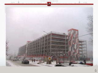 П Р А В И Т Е Л Ь С Т В О М О С К В Ы
 