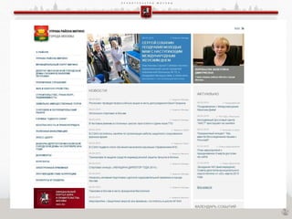 П Р А В И Т Е Л Ь С Т В О М О С К В Ы
 