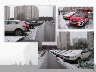 П Р А В И Т Е Л Ь С Т В О М О С К В ЫП Р А В И Т Е Л Ь С Т В О М О С К В Ы
90
П Р А В И Т Е Л Ь С Т В О М О С К В Ы
 