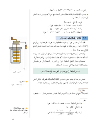 ππ
‰uł≥
±∞ ∂[∂∂ Ω≥[≥≥ μ
±∞ ∞[∞≤∞Ω≤Õ „
dHBÃ« Wł—œ sÄ —UNB½ô« sŽ ZðUMÃ« ¡ULÃ« sO ²Ã WÄ“öÃ« W¹—«d×Ã« WÁUDÃ« V ×½
∫ ”o
∑∞[∞ Wł—bÃ« vÃ≈
©±œ≠≤œ® Ê
Õ „ Ω ≥Õ „
‰uł μ∏∂∞[¥Ω ©∞ ≠ ∑∞® ¥±∏∂ ∞[∞≤∞
∫ÍËU ð WÄ“öÃ« WOKJÃ« W¹—«d×Ã« WÁUDÃ« ÊuJð pÃcÐË
‰uł ¥
±∞ ±[≤∑ Ωμ∏∂∞[¥ ≥
±∞ ∂[∂∂ ±∂∑[≤
Í—«d(« vJO½UJO*« T UJ*« ≥≠≤
sÄeÃ« sÄ WK¹uÞ …d² XÁdG²Ý« WO «Ë WIOÁœ »—U−²Ð ‰uł fLOł rÃUFÃ« ÂUÁ
Â“öÃ« qGAÃ« œU−¹ù tLÝUÐ X dŽ WÐd−ð ¡«dłSÐ ÂUÁ t½√ pÃ– sÄË Â ©±∏∑∞≠±∏¥≤®
Æ …—«d×Ã« sÄ dFÝ ÃU²½ù
WŠËdÄ WDÝ«uÐeł«uŠÍ–dF Ä¡UÄw WO½«—Ëœ WÂdŠÀ«bŠ≈w t²Ðd−ð h K²ðË
©Õ
„® …—«d×Ã« sÄ tOLÂ bÃu²² ¡ULÃUÐ W×Mł_« p²×ð Ê«—ËbÃ« bMŽ ÆW³I¦Ä W×Mł√  «–
sJL¹ …—«dŠ vÃ≈ ‰u×²LÃ«Ë Ê«—ËbÃ« w ©‘® ‰Ëc³LÃ« qGAÃ« —«bIÄ »U ×ÐË
Æ…—«d×Ã« sÄ dFÝ ÃU²½ù ‰Ëc³LÃ« qGAÃ« »U Š
dFÝØ‰uł
‘
Õ „
Ω …—«d×Ã« sÄ dFÝ ÃU²½ù ‰Ëc³LÃ« qGAÃ«
sÄ tÃ T UJÄ —bÁ dNE¹ WOJO½UJOLÃ« WÁUDÃ« sÄ ¡eł ‰u×²¹ UÄbMŽ t½√ «c¼ sÄ sO³²¹Ë
ÆWÁUDÃ« ¡UIÐ √b³Ä lÄ W−O²MÃ« Ác¼ oH²ðË ¨vMHð ô WÁUDÃ« Ê√ Í√ ¨W¹—«d×Ã« WÁUDÃ«
≥ ‰U¦Ä
ÆdFÝμ∞∞∞Á—«bIÄqGAÐÁb¹ËeðbMŽ¡ULÃ«sÄrGÂ≤…—«dŠWł—œw ŸUHð—ô«V Š«
∫q(«
‰uł ≤∞π≥∞ Ω ¥,±∏∂ x μ∞∞∞ Ω ‰Ëc³LÃ« qGAÃ«
©±
œ ≠ ≤
œ® x Ê
Õx „ Ω ‘
”º ≤,μ Ω
≤∞π≥∞
¥±∏∂ x ≤
Ω
‘
Ê
Õ x „
Ω ©±
œ ≠ ≤
œ®
∫WÁUDÃ« kHŠ √b³Ä
qJýsÄ‰u×²ðsJÃËvMHðôWÁUDÃ«
Ædš¬ vÃ≈
∫Ê√ dÂcð
‰uł ¥[±∏∂ Ω dFÝ ±
‰uł WÐd−ð
 