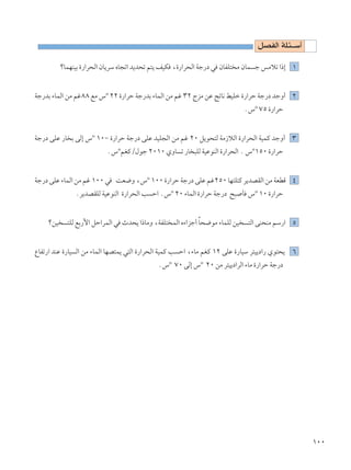 ±∞∞
qBHÃ« WK¾??Ý√
øULNMOÐ …—«d×Ã« ÊU¹dÝ ÁU−ð« b¹b×ð r²¹ nOJ ¨…—«d×Ã« Wł—œ w ÊUHK² Ä ÊUL ł fÄöð «–≈ ±
Wł—bÐ ¡ULÃ« sÄ rž∏∏ lÄ ”o
≤≤ …—«dŠ Wł—bÐ ¡ULÃ« sÄ rž ≥≤ ÃeÄ sŽ ZðU½ jOKš …—«dŠ Wł—œ błË√ ≤
Æ”o
∑μ …—«dŠ
Wł—œ vKŽ —U Ð vÃ≈ ”o
±∞≠ …—«dŠ Wł—œ vKŽ bOK−Ã« sÄ rž ≤∞ q¹u×²Ã WÄ“öÃ« …—«d×Ã« WOLÂ błË√ ≥
Æ”o
rGÂØ‰uł ≤∞±∞ ÍËU ð —U ³KÃ WOŽuMÃ« …—«d×Ã« Æ ”o
±μ∞ …—«dŠ
Wł—œ vKŽ ¡ULÃ« sÄ rž ±∞∞ w XF{Ë ¨”o
±∞∞ …—«dŠ Wł—œ vKŽ rž≤μ∞ UN²K²Â d¹bBIÃ« sÄ WFDÁ ¥
Æd¹bBIKÃ WOŽuMÃ« …—«d×Ã« V Š« Æ”o
≤∞ ¡ULÃ« …—«dŠ Wł—œ `³ Q ”o
±∞ …—«dŠ
øsO ²KÃ lÐ—_« qŠ«dLÃ« w Àb×¹ «–UÄË ¨WHK² LÃ« Á¡«eł√ ÎU×{uÄ ¡ULKÃ sO ²Ã« vM×MÄ rÝ—« μ
ŸUHð—« bMŽ …—UO Ã« sÄ ¡ULÃ« UNB²L¹ w²Ã« …—«d×Ã« WOLÂ V Š« ¨¡UÄ rGÂ ±≤ vKŽ …—UOÝ d²O¹œ«— Íu²×¹ ∂
Æ”o
∑∞ vÃ≈ ”o
≤∞ sÄ d²O¹œ«dÃ« ¡UÄ …—«dŠ Wł—œ
 