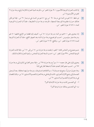 ±±¥
≤ …—«dŠ Wł—œ l dÃ WÄ“öÃ« …—«d×Ã« WOLÂ błËQ ¨”O
rGÂØ‰uł π∞∞ ÂuOMLÃúÃ WOŽuMÃ« …—«d×Ã« X½UÂ «–≈ ¥
”O
μ ÂuOMÄuÃ_« sÄ rGÂ
sJð rÃ «–S Æ”O
≤∞ W????ł—œ w ¡U???LÃ« sÄ rž μ∞ lÄ ”O
π∞ Wł—œ w ¡ULÃ« sÄ rž±μ∞ jKš rð μ
W????OŽuMÃ« …—«d????×Ã« Ê√ ÎULKŽ ¨j????OK Ã« …—«dŠ Wł—œ błËQ ¨jO×LÃ« j???ÝuKÃ …œu???IHÄ …—«d???Š pÃUM¼
Æ”O
ÆrGÂØ‰uł ¥±∏∂ Ω ¡ULKÃ
rž μ∞ U???N²K²Â Z???K¦Ã« sÄ W???FDÁ tOÃ≈ nO{√ ¨”O
∏∞ …—«dŠ Wł—bÐ ¡ULÃ« sÄ ržμ∞∞ vKŽ Íu²×¹ ¡U½≈ ∂
WOŽuMÃ« …—«d×Ã« Ê√ ÎULKŽ ¨ZK¦Ã« —UNB½« bFÐ ¡ULÃ« …—«dŠ Wł—œ `³Bð rÂ V Š« Æ”u OKOÝ dH Wł—b???Ð
Æ”O
ÆrGÂØ‰uł ≤∞π∞ ZK¦KÃË ¨”O
ÆrGÂØ‰uł ¥±∏∂ ¡U???LKÃ
…—«d×Ã« X½UÂ «–S ¨”O
∑∞ vÃ≈ ”O
μ∞ sÄ tð—«dŠ Wł—œ XFHð—« ¨rGÂ ± t²K²Â ”U×MÃ« sÄ ŸuMBÄ r ł ∑
ÆpÃcÃ WÄ“öÃ« …—«d×Ã« WOLÂË ¨”U×MKÃ W¹—«d×Ã« WF Ã« V Š« ¨”O
ÆrGÂØ‰uł ≥π∞ ”U×MKÃ WOŽuMÃ«
…—«dŠWł—œvÃ≈ÊuÃU³Ã«w “UGÃ«s Ý«–S ¨”O
≤∑tð—«dŠWł—œË≥
rÝ±∞∞tL−Š“UžvKŽÊuÃUÐÍu²×¹ ∏
ÆÎU²ÐUŁ wIÐ “UGÃ« jG{ Ê√ ÎULKŽ b¹b−Ã« “UGÃ« r−Š V Š« Æ”O
∑∑
q ËÊ√bFÐ¨WHK² ÄULNð—«dŠWł—œË¨ÊU²¹ËU ²ÄUL¼U²K²Â©»¨√®ÊUL łtO l{Ë¨ÎU¹—«dŠ‰ËeFÄ¡UŽË π
ÊUBIMÃ«ÊUÂË¨”O
μ∞ÍËU ð©√®r −KÃ…—«d×Ã«Wł—œw …œU¹eÃ«X½UÂ¨Í—«d×Ã«Ê«eðô«l{ËvÃ≈ÊUL −Ã«
Æ”O
≤∞ ÍËU ð ©»® r −KÃ …—«d×Ã« Wł—œ w
ød³Â√ WOz«b²Ðô« tð—«dŠ Wł—œ X½UÂ sOL −Ã« Í√ ≠√
ød³Â√ WOŽu½ …—«dŠ pK²L¹ sOL −Ã« Í√ ≠»
 