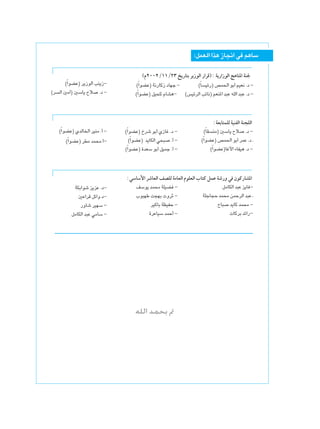 ©Â≤∞∞≤Ø±±Ø≤≥ a¹—U²Ð d¹“uÃ« —«dÁ®∫ W¹—«“uÃ« Z¼UM*« WM'
©Î«uCŽ® d¹“uÃ« VM¹“≠
©d Ã« 5Ä√® 5ÝU¹ Õö Æœ ≠
©ÎUI MÄ® 5ÝU¹ Õö Æœ ≠
©Î«uCŽ® hL(« uÐ√ dLŽ Æœ ?
©Î«uCŽ®Užü« ¡UHO¼ Æœ ≠
©Î«uCŽ® W½—UÂ“ œUNł ≠ ©ÎU Oz—® hL(« uÐ√ rOF½ Æœ ≠
©Î«uCŽ® qO×Â ÂUA¼≠ ©fOzdÃ« VzU½® rFM*« b³Ž tKÃ« b³Ž Æœ ≠
©Î«uCŽ® Œdý uÐ√ Í“Už Æœ ≠
©Î«uCŽ® b¹UJÃ« w×³ Æ√ ≠
©Î«uCŽ® …bFÝ uÐ√ qOLł Æ√ ≠
©Î«uCŽ® dDÄ bL×ÄÆ√≠
∫WFÐU²LKÃ WOMHÃ« WM−KÃ«
©Î«uCŽ® ÍbÃU)« dOMÄ Æ√ ≠
∫qLFÃ« «c¼ “U$« w r¼UÝ
qÄUJÃ« b³Ž e¹U ≠
WKłU−Š bL×Ä sLŠdÃ« b³Ž ?
ÕU³ b¹UÂ bL×Ä ≠
 UÂdÐ bz«—≠
nÝu¹ bL×Ä WKOC ≠
»u³NÞ X−NÐ  ËdŁ ≠
dOÂUÐ WEOHŠ ≠
…dŽUOÝ bLŠ√ ≠
WJÐ«uý e¹eŽ Æœ≠
5Ž«dÁ qz«ËÆœ≠
—ËUý dONÝ ≠
qÄUJÃ« b³Ž wÄUÝ ≠
∫wÝUÝ_« dýUFÃ« nBKÃ WÄUFÃ« ÂuKFÃ« »U²Â qLŽ Wý—Ë w ÊuÂ—UA*«
tK « bL -
 