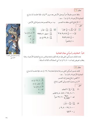 ≤π
∞ ∫±
Ÿ
≤
ÀØÂπ¨∏ ∫?ł
À≥ ∫ “
ø ∫·
ø ∫≤
Ÿ
√»“ ?ł ´ ±
Ÿ Ω ≤
Ÿ
≥xπ,∏ ´ dH Ω ≤
Ÿ
ÀØÂ ≤π[¥ Ω ≤
Ÿ
¡UCHÃ« w WOÐ–U'« Â«bF½≈
wł—U)«
≤≤
· ?ł≤ ´ ±
Ÿ Ω ≤
Ÿ ©±
· x π[∏≠ x ≤ ´≤
±π[∂ Ω ≤
∞
Î«d²Ä ±π[∂ Ω
π[∏x≤
Ω ·
≤
±π[∂
≤
“ ?ł ±
≤
´“ ±
Ÿ Ω ·
≤
≥ x π,∏ x ±
≤
´ ∞ Ω ·
π x π,∏ x ±
≤
Ω
Î«d²Ä¥¥,± Ω
∑ ‰U?¦Ä
Ÿ—U ðÊ√XLKŽ«–S ¨ÀØÂ±π[∂U¼—«bIÄWOz«b²Ð«WŽd ÐvKŽ√vÃ≈ÎUOÝ√—r ł·cÁ
∫bł Æ ≤
ÀØÂπ[∏ WO{—_« WOÐ–U−Ã«
Ær −Ã« tOÃ≈ qB¹ ŸUHð—« vBÁ√ ©±
ÆŸUHð—« vBÁ√ vÃ≈ r −Ã« ‰u Ë sÄ“ ©≤
Ÿ—U ð Ê√ XLKŽ «–S ¨Ê«uŁ ≥ —ËdÄ bFÐ ÷—_« q ËË Î«dŠ ÎUÞuIÝ r ł jIÝ
∫bł ¨ ≤
ÀØÂ π[∏ WO{—_« WOÐ–U−Ã«
Æ÷—_«vÃ≈tÃu ËbMŽr −Ã«WŽdÝ≠» Ær −Ã«tMÄjIÝÍcÃ«ŸUHð—ô«≠√
∂ ‰U?¦Ä
WOÐ–U−Ã« ‰U−Ä w ÎUOÝ√— ·ËcILÃ« ∫ÎUO½UŁ
«c¼Ë¨WO{—_«WOÐ–U−Ã«Ÿ—U ðfÂUF¹ÁU−ðUÐÊuJðt²ÂdŠÊS vKŽ√vÃ≈ÎUL ł·cI½UÄbMŽ
∫WIÐU Ã« Àö¦Ã«  ôœUFLÃ« w ≤
ÀØÂ π[∏≠ Ω ?ł WLOÁ i¹uFð VKD²¹
ÀØÂ ±π[∂ ∫±
Ÿ
≤
ÀØÂπ[∏ ∫?ł
ø ∫ ·
ø ∫ “
ÀØÂ dH ∫≤
Ÿ
∫q(«
∫q(«
“ ?ł ´ ±
Ÿ Ω ≤
Ÿ ©≤
“ π[∏ ≠ ±π[∂ Ω ∞
WO½UŁ ≤ Ω “
 