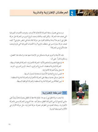 ≥±
WOzU¹eOHÃ«  UOLJÃ« X dFðË ¨ÂU łúÃ WOÃUI²½ô« WÂd×Ã« WIÐUÝ ‰uB w XÝ—œ
WÂdŠq¦ÄWÂd×Ã«sÄÈdš√Ÿ«u½√n ËpMJL¹nOÂsJÃËÆWÂd×Ã«Ác¼nBðw²Ã«
nOÂ øw½ËeKŠ iÐU½ w W²³¦Ä WK²Â WÂdŠ sŽ ‰uIÃ« pMJL¹ «–UÄË øWŠuł—√ w qHÞ
n uÃ ÂeKð w²Ã« WOzU¹eOHÃ«  UOLJÃ« UÄË øÍdz«œ nDFMÄ w dO ð …—UOÝ WÂdŠ nBð
øWÂd×Ã« sÄ Ÿ«u½_« Ác¼
¨qBHÃ« «c¼ p²Ý«—œ bFÐ UNMŽ WÐUłù« sÄ sJL²²Ý U¼dOž Èdš√Ë WK¾Ý_« Ác¼
∫Ê√ vKŽ Î«—œUÁ ÊuJ²ÝË
¨WDO ³Ã«WOI «u²Ã«WÂd×Ã«¨W¹“«e²¼ô«WÂd×Ã«∫WOðü«rO¼UHLÃUÐœuBILÃ«`{uð
Æœœd²Ã«¨Í—ËbÃ«sÄeÃ«¨WF Ã«¨ÍeÂdLÃ«Ÿ—U ²Ã«¨WLE²MLÃ«W¹dz«bÃ«WÂd×Ã«
ÆW¹“«e²¼ô« WÂd×Ã« ÎUO½UOÐ q¦Lð
ÆjO ³Ã« ‰ËbM³Ã« Â«b ²ÝUÐ WO{—_« WOÐ–U−Ã« Ÿ—U ð fOIð
ÆWLE²MLÃ« W¹dz«bÃ« WÂd×Ã«Ë W¹“«e²¼ô« WÂd×Ã« vKŽ WDO Ð W¹œbŽ qzU Ä q×ð
ÆWDO ³Ã« WOI «u²Ã« WÂd×Ã«Ë WLE²MLÃ« W¹dz«bÃ« WÂd×Ã« sOÐ WÁöFÃ« sO³ð
W¹“«e²¼ù« WÂd(« ±≠¥
vKŽÎUÐU¹≈ËÎUÐU¼–„d×²¹qHDÃ«Ê√kŠöðp½S ¨WŠuł—√w qHÞWÂdŠXF³²ð«–≈
WÂd×ÃUÐvL ¹WÂd×Ã«sÄŸuMÃ««c¼ÆtO Î«dI² ÄqHDÃ«ÊUÂÍcÃ«wÝ√dÃ«l{uÃ«w³½Uł
w —UðË_« WÂdŠ q¦Ä ¨W¹“«e²¼« WÂdŠ „d×²ð d¼«uEÃ« sÄ b¹bFÃ« „UM¼Ë ¨W¹“«e²¼ô«
ÆW¹dðuÃ« WOIOÝuLÃ«  ôü«
W¹dz«bÃ«Ë W¹“«e²¼ù« ÊU²?Âd(« q?BHÃ«
¥
 