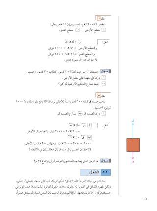 ¥¥
≤ ‰U¦Ä
∫vKŽ h AÃ« Ê“Ë V Š« ¨rGÂ ∂∞ t²K²Â h ý
ÆdLIÃ« `DÝ » ÷—_« `DÝ √
?ł x „ Ω Ë ∫q(«
sðuO½ ∂∞∞ Ω ±∞ x ∂∞ Ω ©÷—ô« `DÝ® Ë
sðuO½ π∂ Ω ±[∂ x ∂∞ Ω ©dLIÃ« `DÝ® Ë
ÆdOG²ð ô r −Ã« WK²Â Ê√ kŠô
∫ V Š« ¨ rGÂ ≥ Ω » WK²Â ¨ rGÂ ≤ Ω √ WK²Â YOŠ » ¨ √ ÊUL ł ‰«R???Ý
Æ÷—_« `DÝ vKŽ ULNMÄ qÂ Ê“Ë √
ød³Â√ tÃ WO{—_« WOÐ–U−Ã« Ÿ—U ð ULN¹√ »
≥ ‰U¦Ä
∂∞∞∞ U¼—«bIÄ …uIÐ l — WÃ¬ WÞUÝuÐ vKŽúÃ ÎUOÝ√— rGÂ ≤∞∞ t²K²Â ‚ËbM V×Ý
∫V Š« ¨sðuO½
Æ‚ËbMBÃ« Ÿ—U ð » ‚ËbMBÃ« Ê“Ë √
?ł x „ Ω Ë √ ∫q(«
Æ÷—_« eÂdÄ ÁU−ðUÐ sðuO½ ≤∞∞∞ Ω ±∞ x ≤∞∞ Ω
  x „ Ω ‚ »
ÆvKŽ_ ≤
À Ø Â ≤ Ω   UNMÄË   x ≤∞∞ Ω ≤∞∞∞ – ∂∞∞∞
© ÁU−ðô« w ÊU² ÂUF²Ä ÊUðuÁ tOKŽ dŁRð r −Ã« Ê√ kŠô®
øÂ ±∂ ŸUHð—« vÃ≈ ‰u uKÃ ‚ËbMBÃ« tłU²×¹ ÍcÃ« sÄeÃ« UÄ ‰«R???Ý
qGAÃ« ≤≠¥
¨wKIŽË√wKCŽbN−ÃÃU²×¹◊UA½Í√wMÚF²ÃåqGýòWLKÂWOÄuOÃ«UMðUOŠw Âb ² ½
w dŁRð UÄbMŽ öGý ‰c³ð …uÁ Ê√ ‰uIM ¨œb×Ä ‰uÃbÄ tÃ ¡U¹eOHÃ« w qGAÃ« ÂuNHÄ sJÃË
¨Î«dH ÍËU ¹‰Ëc³LÃ«qGAÃ«ÊS r −Ã«„d×²¹rÃ«–≈UÄ√ÆUN¼U−ðUÐUÄWŠ«“≈tÂd×² r ł
‚
Ë
 
