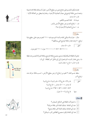 ¥∑
W−O²½WMÄUÂWÁUÞpK²L¹t½√‰uI½¨÷—_«`DÝsÄsOFÄŸUHð—«vKŽr −Ã«ÊuJ¹UÄbMF
∫ WOðü« WÁöFÃ« sÄ vDF¹ U¼—«bIÄË ¨WO{—_« WOÐ–U−Ã« ‰U−Ä w l{uÃ« WÁUÞ vL ð tF{Ë
· ?ł „ Ω Ë ◊
ÆrGJÃUÐ r −Ã« WK²Â ∫„ YOŠ
Æd²LÃUÐ ÷—_« `DÝ sŽ r −Ã« ŸUHð—« ∫ ·
Æ≤ÀØÂ WO{—_« WOÐ–U−Ã« Ÿ—U ð ∫ ?ł
∑ ‰U¦Ä
W¹UMÐ `DÝ vKŽ œułuÄ rGÂ ±±∞∞ tO œułuLÃ« ¡ULÃ«Ë t²K²Â wJO²ÝöÐ Ê«eš ∫ ‰U¦Ä
ø UNJK²L¹ w²Ã« l{uÃ« WÁUÞ —«bIÄ UL Â±∞ lHðdð
· ?ł „ Ω Ë ◊ ∫q(«
Æ‰ułuKOÂ ±±∞ Ω ‰uł ±±∞∞∞∞ Ω ±∞ x ±∞ x ±±∞∞ Ω
WDI½bMŽr −KÃWÂd×Ã«WÁUÞËl{uÃ«WÁUÞŸuL−ÄÍËU ðWOJO½UJOLÃ«WÁUDÃ«Ê√rKFð
∫Ê√ Í√ ÆWÁUDKÃ dš¬ qJý Í√ vÃ≈ ‰u×²ð rÃ UÄ XÐUŁ —«bIÄ w¼Ë ¨UÄ
XÐUŁ —«bIÄ Ω Õ ◊ ´ Ë ◊ Ω Â ◊
∏ ‰U¦Ä
bMŽ t²ÂdŠ WÁUÞ V Š« ¨÷—_« `DÝ sŽ Â μ ŸUHð—« sÄ rGÂ ≤ t²K²Â r ł jIÝ
ÆÂ ≥ ŸUHð—«
©»® Õ ◊ ´ ©»® Ë ◊ Ω ©√® Õ ◊ ´ ©√® Ë ◊ ∫q(«
©»® Õ ◊ ´ »
· ?ł „ Ω ∞ ´ √
· ?ł „
©»® Õ ◊ ´ ≥ x ±∞ x ≤ Ω μ x ±∞ x ≤
Æ‰uł ¥∞ Ω ©»® Õ ◊ UNMÄ
‰«R???Ý
ø—ËU−LÃ« qJAÃ« w WÁUDÃ«  ôu×ð UÄ √
øWOÂdŠ WÁUÞ d³Â« …U²HÃ« pK²Lð ◊UIMÃ« Í√ bMŽ »
øl{Ë WÁUÞ d³Â√ …U²HÃ« pK²Lð ◊UIMÃ« Í√ bMŽ ?ł
øsJL¹ UÄ d³Â« sO²ÁUDÃ« ŸuL−Ä ÊuJ¹ ◊UIMÃ« Í√ bMŽ œ
·
 