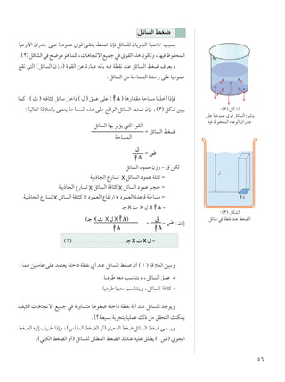 μ∂
∫UL¼ sOKÄUŽ vKŽ bL²F¹ tKš«œ WDI½ Í√ bMŽ qzU Ã« jG{ Ê√ © ≤ ® WÁöFÃ« sO³ðË
ÆU¹œdÞ tFÄ VÝUM²¹Ë ¨qzU Ã« oLŽ
ÆU¹œdÞ UNFÄ VÝUM²¹Ë ¨qzU Ã« W U¦Â
nOÂ®  U¼U−ðô« lOLł w W¹ËU ²Ä UÞuG{ tKš«œ WDI½ W¹√ bMŽ qzU KÃ błu¹Ë
Æ©øWDO Ð WÐd−²Ð UOKLŽ pÃ– sÄ oI×²Ã« pMJL¹
jGCÃ«tOÃ≈nO{√«–≈Ë¨©”UILÃ«jGCÃ«Ë√®—UOFLÃ«jG{qzU Ã«jG{vL ¹Ë
Æ©wKJÃ« jGCÃ« Ë√® qzU KÃ oKDLÃ« jGCÃ« czbMŽ tOKŽ oKD¹ ©Æ÷® Íu−Ã«
qzU Ã« jG{
WOŽË_« Ê«—bł vKŽ W¹œuLŽ ÈuÁ TAM¹ tDG{ ÊS qzU KÃ ÊU¹d−Ã« WO Uš V³ Ð
Æ©≤®qJAÃ«w `{uÄu¼ULÂ¨ U¼U−ðô«lOLłw ÈuIÃ«Ác¼ÊuJðË¨UNO ÿuH×LÃ«
lIð w²Ã« ©qzU Ã« Ê“Ë® …uIÃ« sŽ …—U³Ž t½QÐ tO WDI½ bMŽ qzU Ã« jG{ ·dF¹Ë
ÆqzU Ã« sÄ WŠU LÃ« …bŠË vKŽ U¹œuLŽ
ULÂ ¨© À ® t² U¦Â qzUÝ qš«œ © ‰ ® oLŽ vKŽ © Δ ® U¼—«bIÄ WŠU Ä U½cš√ «–S
∫WOÃU²Ã« WÁöFÃUÐ vDF¹ WŠU LÃ« Ác¼ vKŽ lÁ«uÃ« qzU Ã« jG{ ÊS ¨©≥® qJý sO³¹ ∫©≤® qJAÃ«
vKŽ W¹œuLŽ ÈuÁ qzU Ã« TAM¹
tO ÿuH×LÃ« ¡UŽuÃ« Ê«—bł
qzU Ã« UNÐ dŁR¹ w²Ã« …uIÃ«
Ω qzU Ã« jG{
WŠU LÃ«
‚
Ω ÷
Δ
‰
Δ
∫©≥® qJAÃ«
qzUÝ w WDI½ bMŽ jGCÃ«
qzU Ã« œuLŽ Ê“Ë Ω ‚ sJÃ
WOÐ–U−Ã« Ÿ—U ð X qzU Ã« œuLŽ WK²Â Ω
WOÐ–U−Ã« Ÿ—U ð X qzU Ã« W U¦Â X qzU Ã« œuLŽ r−Š Ω
WOÐ–U−Ã« Ÿ—U ð X qzU Ã« W U¦Â X œuLFÃ« ŸUHð—« X œuLFÃ« …bŽUÁ WŠU Ä Ω
?ł X À X ‰ X Δ Ω
©?ł X À X ‰ X Δ®
Ω
‚
Ω ÷ ∫Ê–≈
Δ Δ
©≤® Æ Æ Æ Æ Æ Æ Æ Æ Æ Æ Æ Æ Æ Æ Æ Æ Æ Æ Æ ?ł X À X ‰ Ω
 