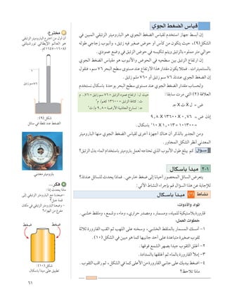 ∂±
∫Ÿd² Ä
wI³zeÃ«d²OÄË—U³Ã«Ÿd²š«sÄ ‰Ë√Ê√
wKKOý—uð wÃUD¹ù« rÃUFÃ« u¼
ÆÂ©±∂¥∑≠±∂∞∏®
Íu'« jGCÃ« ”UOÁ
w sO³LÃ« wI³zeÃ« d²OÄË—U³Ã« u¼ Íu−Ã« jGCÃ« ”UOIÃ Âb ²Ý« “UNł j Ð√ Ê≈
tÃuÞ włUł“ »u³½√Ë ¨o³z“ tO dOG ÷uŠ Ë√ ”QÂ sÄ ÊuJ²¹ YOŠ ¨©π®qJAÃ«
ÆÍœuLŽ l{Ë w o³zeÃ« ÷uŠ w t OJMð r²¹Ë o³zeÃUÐ ¡uKLÄ d²Ä wÃ«uŠ
Íu−Ã« jGCÃ« ”UOIÄ u¼ »u³½_«Ë ÷u×Ã« w tO×DÝ sOÐ o³zeÃ« ŸUHð—« Ê≈
‰uIM ¨rÝ∑∂d×³Ã«`DÝÈu² ÄbMŽ ŸUHð—ô««c¼—«bIÄÊuJ¹ö¦L Æ «d²OL²M ÃUÐ
Æo³z“ rKÄ ∑∂∞ Ë√ o³z“ rÝ ∑∂ czbMŽ Íu−Ã« jGCÃ« Ê≈
Âb ² ½ ‰UJÝUÐ …bŠuÐ d×³Ã« `DÝ Èu² Ä bMŽ Íu−Ã« jGCÃ« —«bIÄ »U ×ÃË
∫UIÐUÝ  dÄ w²Ã« ©≤® WÁöFÃ«
?ł X À X ‰ Ω ÷
π[∏ X ±≥∂∞∞ X ∞[∑∂ Ω ÷ Ê–≈
Æ‰UJÝUÐ μ
±∞ X ±[∞±≥Ω±∞±≥∞∞Ω
d²OÄË—U³Ã« UNMÄ Íu−Ã« jGCÃ« ”UOIÃ Èdš√ …eNł√ „UM¼ Ê√ dÂcÃUÐ d¹b−Ã« sÄË
Æ—ËU−LÃ« qJAÃ« dE½√ w½bFLÃ«
øo³zeÃ« ‰bÐ ¡ULÃ« Â«b ²ÝUÐ d²OÄË—UÐ qLFÃ tłU²×ð ÍcÃ« »u³½_« ‰uÞ mK³¹ rÂ ‰«R???Ý
‰UJ?ÝUÐ √b³Ä ≤≠±
øczbMŽqzU KÃÀb×¹«–UL Æwł—UšjG{vÃ≈U½UOŠ√—uB×LÃ«qzU Ã«÷dF²¹
∫wðü« ◊UAMÃ« ¡«dłSÐ rÁ ‰«R Ã« «c¼ sŽ WÐUłûÃ
©≥® ◊U?A½‰UJ??ÝUÐ √b?³Ä
∫ «Ëœ_«Ë œ«u*«
Æw³AšjIKÄË¨lLýË¨¡UÄË¨Í—«dŠ—bBÄË¨—UL ÄË¨ÁUOLKÃWOJO²ÝöÐ…—Ë—UÁ
∫qLFÃ«  «uDš
WŁöŁ …—Ë—UIÃ« VIŁ« rŁ VNKÃ« vKŽ tM ÝË ¨w³A Ã« jIKLÃUÐ —UL LÃ« p Ä√ ≠±
Æ©±∞® qJAÃ« w sO³Ä u¼ ULÂ UNO³½Uł bŠ√ vKŽ …bŽU³²Ä …dOG »uIŁ
ÆUNÁu lLAÃ« dNBÐ «bOł »uI¦Ã« oKž√ ≠≤
Æ…œ«b ÃUÐ UNIKž√ rŁ ¡ULÃUÐ …—Ë—UIÃ« úÄ≈ ≠≥
Æ»uI¦Ã«VÁ«—rŁ¨qJAÃ«w ULÂvKŽ_«sÄ…—Ë—UIÃ«w³½UłvKŽp¹bOÐjG{«≠¥
økŠöð «–UÄ
ÆÆÆdJ
∫«–≈ Àb×¹ «–UÄ
vÃ≈ wI³zeÃ« d²ÄË—U³Ã« lÄ U½bF ≠
øq³ł WLÁ
ÊUJÄw wI³zeÃ«d²ÄË—U³Ã«UMF{Ë ≠
ø¡«uNÃ« sÄ ⁄dHÄ
w½bFÄd²OÄË—UÐ
∫©π® qJý
qzUÝ w WDI½ bMŽ jGCÃ«
o³z“ rÝ∑∂
Â Æ,∑∂ Ω o³z“ rÝ ∑∂ Ω o³zeÃ« œuLŽ ŸUHð—« ∫‰ YOŠ
≥
Â ØrGÂ ±≥∂∞∞ Ω o³zeÃ« W U¦Â ∫À
≤
ÀØÂ π[∏ Ω WO{—_« WOÐ–U−Ã« Ÿ—U ð ∫?ł
jG{jG{
∫©±∞® qJý
‰UJÝUÐ √b³Ä vKŽ oO³Dð
 