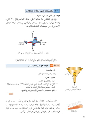 ∏∞
wÃu½dÐ WÃœUFÄ vKŽ  UIO³Dð ¥≠≤
…dzUDÃ« wŠUMł vKŽ l dÃ« …uÁ
Æwðü« ©≤±® qJý sO³¹ ULÂ ÈuÁ WFÐ—√ wI _« UN½«dOÞ WÃUŠ w …dzUDÃ« vKŽ dŁR¹
vÃ≈…dzUDÃ«„d×Äl œ…uÁË¨vKŽ√vÃ≈l dÃ«…uÁË¨qHÝ√vÃ≈UN½“Ë∫w¼ÈuIÃ«Ác¼Ë
Æ¡«uNÃ« WÄËUIÄ …uIÃ fÂUFÄ ÁU−ð« w dŁRð w²Ã« ÂUÄ_«
l dÃ«
Ê“uÃ«
¡«uNÃ« WÄËUIÄ l bÃ«
wI _« UN½«dOÞ ¡UMŁ√ …dzUDÃ« vKŽ …dŁRLÃ« ÈuIÃ« ∫© ≤± ® qJý
∫wðü« ◊UAMÃ« dł√ ¨…dzUDÃ« l dð w²Ã« …uIÃ« QAMð nOÂ rNHð wJÃË
©∏® ◊U?A½fMð …dÂ vKŽ l dÃ« …uÁ
∫ «Ëœ_«Ë œ«u*«
ÆwłUł“ lLÁ ¨WÃËUÞ fMð …dÂ
∫qLFÃ«  «uDš
ÆlLIÃ« w fM²Ã« …dÂ l{ ≠±
…dJÃÀb×¹UÄkŠôÆ©≤≤®qJAÃ«w ULÂlLIKÃWOKH Ã«W×²HÃ«w …uIÐaH½« ≠≤
ÆÀbŠ UÄ dO H²Ã wÃu½dÐ √b³LÐ sF²Ý«Ë ¨fM²Ã«
ÆlLIÃ« Ã—Uš dODð …dJÃ« qF−ð Ê√ ‰ËUŠË …bAÐ aH½« ≠≥
¨…dO³Ât²ŠU ÄË¨UÐb×ÄÍuKFÃ«UN×DÝÊuJ¹YO×Ð…dzUDÃ«W×Mł√XLL bIÃ
V ŠË ¨ÕUM−Ã« X×ð tÐUO ½« WŽdÝ sÄ d³Â√ ÕUM−Ã« ‚u ¡«uNÃ« »UO ½« WŽdÝ qF−Ã
‚dHÃ««c¼sŽQAM¹ËÆt²×ðjGCÃ«sÄqÁ√ÕUM−Ã«‚u ¡«uNÃ«jG{ÊuJ¹wÃu½dÐ√b³Ä
ÆvKŽ√ vÃ≈ …dzUDÃ« l — vKŽ qLFð w²Ã« l dÃ« …uÁ jGCÃ« «c¼ w
fMð …dÂ vKŽ l dÃ« …uÁ ∫©≤≤® qJý
…uIÐaH½«
fMð…dÂ
…dzUÞ ÕUMł
 