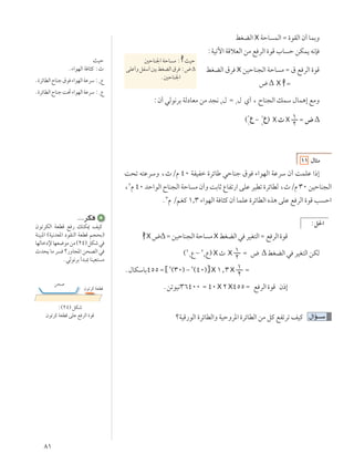 ∏±
jGCÃ« X WŠU LÃ« Ω …uIÃ« Ê√ ULÐË
∫WOðü« WÁöFÃ« sÄ l dÃ« …uÁ »U Š sJL¹ t½S
jGCÃ« ‚d X sOŠUM−Ã« WŠU Ä Ω ‚ l dÃ« …uÁ
÷ X Ω
5ŠUM'« WŠU Ä ∫ YOŠ
vKŽ√ËqHÝ√5ÐjGCÃ«‚d ∫÷
Æ5ŠUM'«
∫Ê√ wÃu½dÐ WÃœUFÄ sÄ b−½ ≤
‰ Ω ±
‰ Í√ ¨ ÕUM−Ã« pLÝ ‰UL¼≈ lÄË
©≤
±
Ÿ ≠ ≤
≤
Ÿ® À ±
≤
Ω ÷
±± ‰U¦Ä
X×ð t²ŽdÝË ¨ÀØÂ ¥∞ WHOHš …dzUÞ wŠUMł ‚u ¡«uNÃ« WŽdÝ Ê√ XLKŽ «–≈
¨≤
Â ¥∞ bŠ«uÃ« ÕUM−Ã« WŠU Ä Ê√Ë XÐUŁ ŸUHð—« vKŽ dODð …dzUDÃ ¨ÀØÂ ≥∞ sOŠUM−Ã«
Æ≥
Â ØrGÂ ±,≥ ¡«uNÃ« W U¦Â Ê√ ULKŽ …dzUDÃ« Ác¼ vKŽ l dÃ« …uÁ V Š«
∫q(«
X ÷ ΩsOŠUM−Ã«WŠU ÄX jGCÃ«w dOG²Ã«Ω l dÃ«…uÁ
©≤
±
Ÿ≠ ≤
≤
Ÿ® X À X ±
≤
Ω ÷ jGCÃ«w dOG²Ã«sJÃ
Æ‰UJÝUÐ¥μμΩ›≤
©≥∞®≠≤
©¥∞®¤X ±[≥X ±
≤
Ω
ÆsðuO½≥∂¥∞∞ Ω ¥∞X ≤X¥μμΩ l dÃ«…uÁ Ê–≈
øWOÁ—uÃ« …dzUDÃ«Ë WOŠËd*« …dzUDÃ« sÄ qÂ lHðdð nOÂ ‰«R???Ý
ÆÆÆdJ
ÊuðdJÃ« WFDÁ l — pMJ1 nOÂ
WMO³*« ©WO½bF*« œuIMÃ« WFDÁ r−×Ð®
UNÃUšœùUNF{uÄsÄ©≤¥®qJýw
Àb×¹ UÄ d ø—ËU−*« s×BÃ« w
ÆwÃu½dÐ √b³0 UMOF² Ä
∫©≤¥® qJý
ÊuðdÂ WFDÁ vKŽ l dÃ« …uÁ
ÊuðdÂ WFDÁ
s×
YOŠ
Æ¡«uNÃ« W U¦Â ∫À
Æ…dzUDÃ«ÕUMł‚u ¡«uNÃ«WŽdÝ∫≤
Ÿ
Æ…dzUDÃ«ÕUMłX%¡«uNÃ«WŽdÝ∫±
Ÿ
 