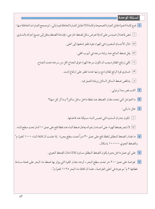 ∏≥
…bŠuÃ« WK¾??Ý√
∫UNMÄW¾ÞU Ã« «—U³FÃ«`× rŁ¨wðQ¹ULO W¾ÞU Ã«…—U³FÃ«qÐUIÄ©ô®WLKÂËW×O×BÃ«…—U³FÃ«qÐUIÄ©rF½®WLKÂl{ ±
ÆÍËU ²ÃUÐtz«eł√lOLłvÃ≈qI²M¹jGCÃ««c¼ÊS ¨wł—UšjGCÃqzUÝ÷dFð«–≈t½√vKŽ”bOLš—√…bŽUÁhMð √
ÆvKŽ√ vÃ≈ UNF bð uHÞ …uIÐ ¡«uNÃ« w …—uLGLÃ« ÂU ł_« dŁQ²ð »
ÆwI √ »u³½√ w t²ŽdÝ …œU¹“ bMŽ lzULÃ« jG{ qI¹ ?ł
ÆÕUM−Ã« X×ð t²ŽdÝ sÄ qÁ√ ÕUM−Ã« ‚u ¡«uNÃ« WŽdÝ ÊuJð Ê√ V−¹ …dzUDÃ« lHðdð wJÃ œ
ÆXÐUŁ ŸUHð—« vKŽ dODð UÄbMŽ UN½“Ë lÄ …dzUDÃ l dÃ« …uÁ ÈËU ²ð ?¼
ÆtO oLFÃ« …œU¹eÐ sÂU Ã« qzU Ã« jG{ hÁUM²¹ Ë
Æ wÃu½dÐ √b³Ä h½ V²Â« ≤
øUNMÄ qÂ dŁ√ UÄË øsÂUÝ qzUÝ qš«œ WDI½ bMŽ jGCÃ« —«bIÄ œb×ð w²Ã« qÄ«uFÃ« UÄ ≥
∫wðQ¹ UÄ qKŽ ¥
ÆUNðbŽUÁ bMŽ WJOLÝ ¡ULÃ« f³×ð w²Ã« œËb Ã« Ê«—bł ÊuJð √
Æ¡ULÃ«`DÝX×ð—U²Ä√±∞oLŽvKŽlIðWDI½bMŽ¡ULÃ«jG{‰œUF¹t½√rž—UMÄU ł√vKŽ ¡«uNÃ«jGCÐdFA½ô »
≥
ÂØrGÂ ±∞∞∞ ¡ULÃ« W U¦Â Ê√ XLKŽ «–≈ Æ…dO×Ð `DÝ X×ðÎ«d²Ä ≥∞ oLŽ vKŽ lIð WDIMÃ oKDLÃ« jGCÃ« —«bIÄ UÄ μ
Æ‰UJÝUÐ ±∞∞∞∞∞ Íu−Ã« jGCÃ«Ë
ÆÍu−Ã« jGCÃ« ‰U¦Ä√ WŁöŁ U¹ËU Ä oKDLÃ« jGCÃ« ÊuJ¹ …dO×Ð qš«œ oLŽ Í√ vKŽ ∂
WŠU Ä W×² vKŽ d×³Ã« ¡UÄ jG{ UNÐ dŁR¹ w²Ã« …uIÃ« —«bIÄ błË√ ¨d×³Ã« `DÝ X×ð d²Ä ≤∞∞ oLŽ vKŽ W «už ∑
Æ≥
ÂØrGÂ ±∞≤μ d×³Ã« ¡UÄ W U¦Â Ê√ ULKŽ ¨W «uGÃ« vKŽ√ w …œułuÄ ≤
Â ≤ UNzUDž
 