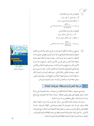 π±
∫q(«
∫¡ULÃ« WK²Â …—«dŠ Wł—œ œU−¹ù √
©±œ≠≤œ® × Ê
Õ × „ Ω Õ „
©±μ≠≤œ® ×¥±∏∂×μΩ∏≥∂∞∞
”º ±π Ω¥´±μ Ω
∏≥∂∞∞
¥±∏∂ x μ
´ ±μ Ω≤
œ
∫qÄdÃ« WK²Â …—«dŠ Wł—œ œU−¹ù
©±œ≠≤œ® × Ê
Õ × „ Ω Õ „
©±μ≠≤œ® × ∏≥∂ × μ Ω ∏≥∂∞∞
”º ≥μ Ω≤∞´±μ Ω
∏≥∂∞∞
∏≥∂ x μ
´ ±μ Ω≤
œ
WOLJÃ« X³ ²Â« «–≈ ¡ULÃ«Ë qÄdÃ« sÄ W¹ËU ²LÃ« q²JÃ« Ê√ pÃ– sÄ Z²M² ½ »
W LšwÃ«uŠvÃ≈lHðdðqÄdÃ«…—«dŠWł—œw …œU¹eÃ«ÊS …—«d×Ã«sÄUN H½
UÄbMŽ —UNMÃ« ‰öš Àb×¹ UÄ «c¼Ë ¨¡ULÃ« …—«dŠ Wł—œ tFHðdð UÄ ·UF{√
…—«dŠ Wł—œ lHðd² ¨d×³Ã«Ë ÷—_« sÄ qÂ vKŽ fLAÃ« WFý√ jI ð
÷—úÃfÄöLÃ«¡«uNÃ«s O ¨¡ULÃ«…—«dŠWł—œlHðdðULÄd¦Â√÷—_«
rO MÐvL ¹UÄu¼Ë¨d×³Ã«sÄÂœUÁœ—UÐ¡«u¼tK×Äq×O vKŽ√vÃ≈bFB¹Ë
d¦Â√ …—«d×Ã« sÄ W ÐUOÃ« bIHð YOŠ ¨qOKÃ« ‰öš fJFÃ« Àb×¹Ë ¨d×³Ã«
¨vKŽ√vÃ≈bFB¹Ë¨¡ULÃ«`D ÃfÄöLÃ«¡«uNÃ«s O ¨¡ULÃ«ÁbIH¹ULÄ
Æd³Ã« rO MÐ ·dF¹ UÄ u¼Ë ¨W ÐUOÃ« sÄ ÂœUÁ œ—UÐ ¡«u¼ tK×Ä q×¹Ë
…œULÃ«  U¾¹eł WÂdŠË …—«d×Ã« Wł—œ ¥≠±
WÂdŠ w  U¾¹e−Ã« Ác¼Ë ¨ U¾¹eł sÄ ÊuJ²ð …œULÃ« Ê√ WIÐUÝ ·uH w X dŽ
ŸUHð—« lÄ  U¾¹e−Ã« Ác¼ WÂdŠ œ«œeðË ÆWHK² Ä ÈuIÐ iFÐ vKŽ UNCFÐ dŁR¹Ë ¨WLz«œ
Æ…œULÃ« …—«dŠ Wł—œ ÷UH ½UÐ qIðË ¨…œULÃ« …—«dŠ Wł—œ
pK²Lð UN½S ¨…—«dŠ Wł—œ Í√ bMŽ WÂdŠ w ÊuJð …œULÃ«  U¾¹eł Ê≈ YOŠË
Ê√ ULÂ ¨WOÂd×Ã« WÁUDÃ« fH½ ÎUFOLł pK²Lð ô  U¾¹e−Ã« Ác¼ Ê√ dOž ¨WOÂdŠ WÁUÞ
 U¾¹e−Ã« lÄ …—dJ²LÃ«  UÄ«bD ô« W−O²½ UN²ŽdÝ dOGð V³ Ð rz«œ qJAÐ dOG²ð UN²ÁUÞ
¨ U¾¹e−KÃWOÂd×Ã«WÁUDÃ«‰bFÄsŽjI Y¹b×Ã«UMMJL¹t½S ¨pÃ–vKŽ Î¡UMÐÆÈdš_«
Æ…œULÃ«  U¾¹e−Ã WOÂd×Ã« WÁUDÃ« ‰bFLÃ ÎUÝUOIÄ …—«d×Ã« Wł—œ ÊuJðË
∫©¥® qJAÃ«
d×³Ã«Ë d³Ã« rO ½
 