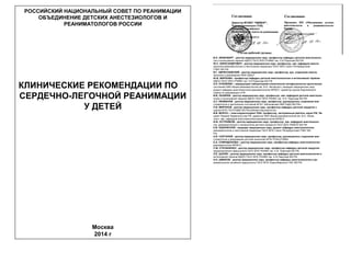 Отчет Аро 2014 | PPT