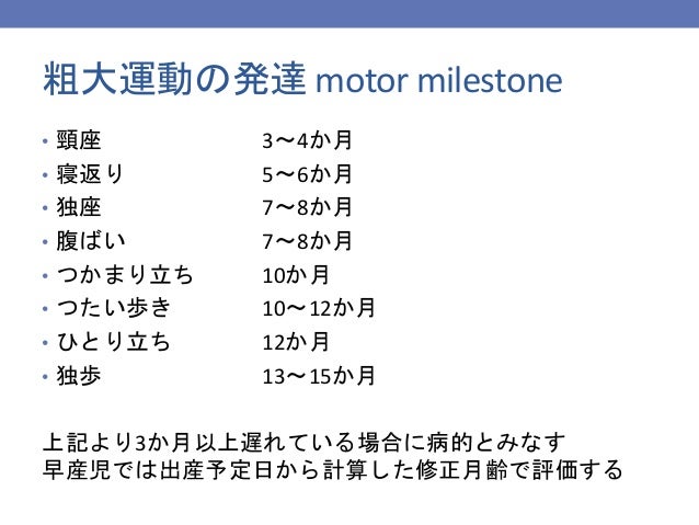 日本助産師会研修会14 新生児 乳児の診方