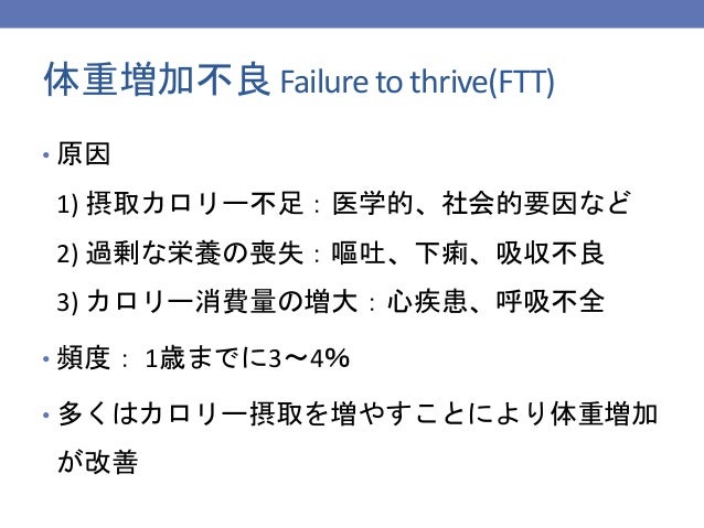日本助産師会研修会14 新生児 乳児の診方