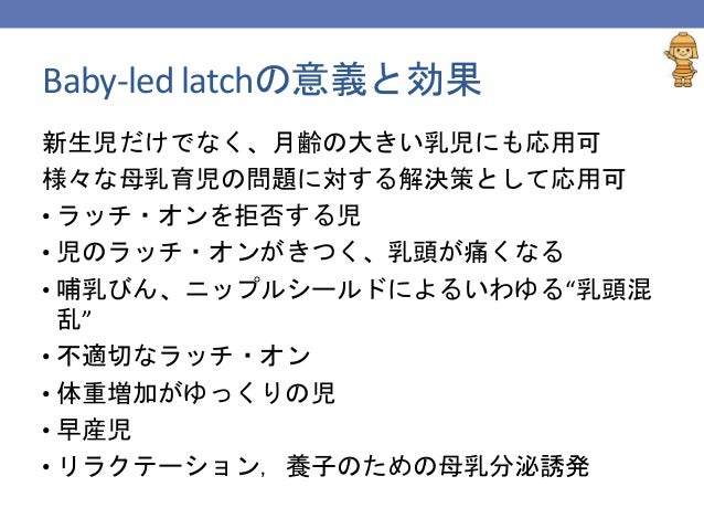 日本助産師会研修会14 新生児 乳児の診方
