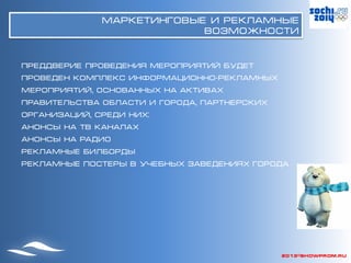 презентфз2014